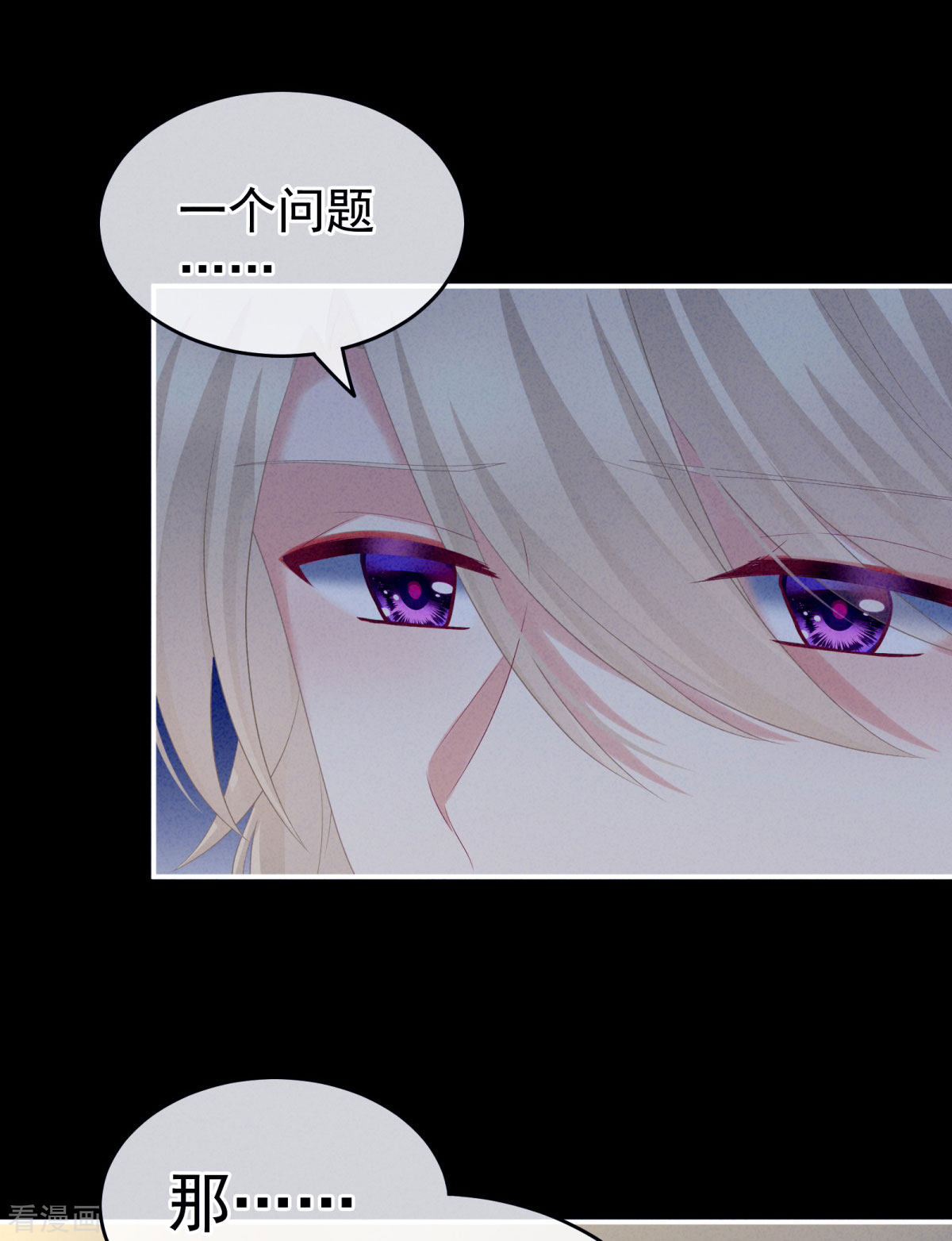 绝色男妃在争宠208话