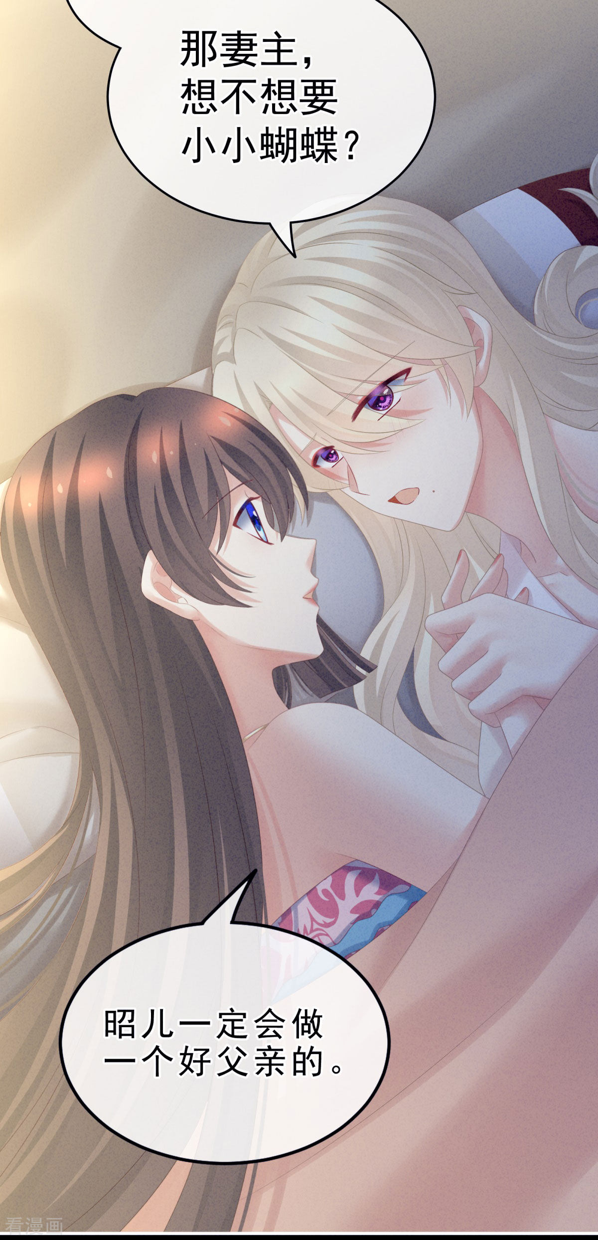 绝色男妃在争宠208话