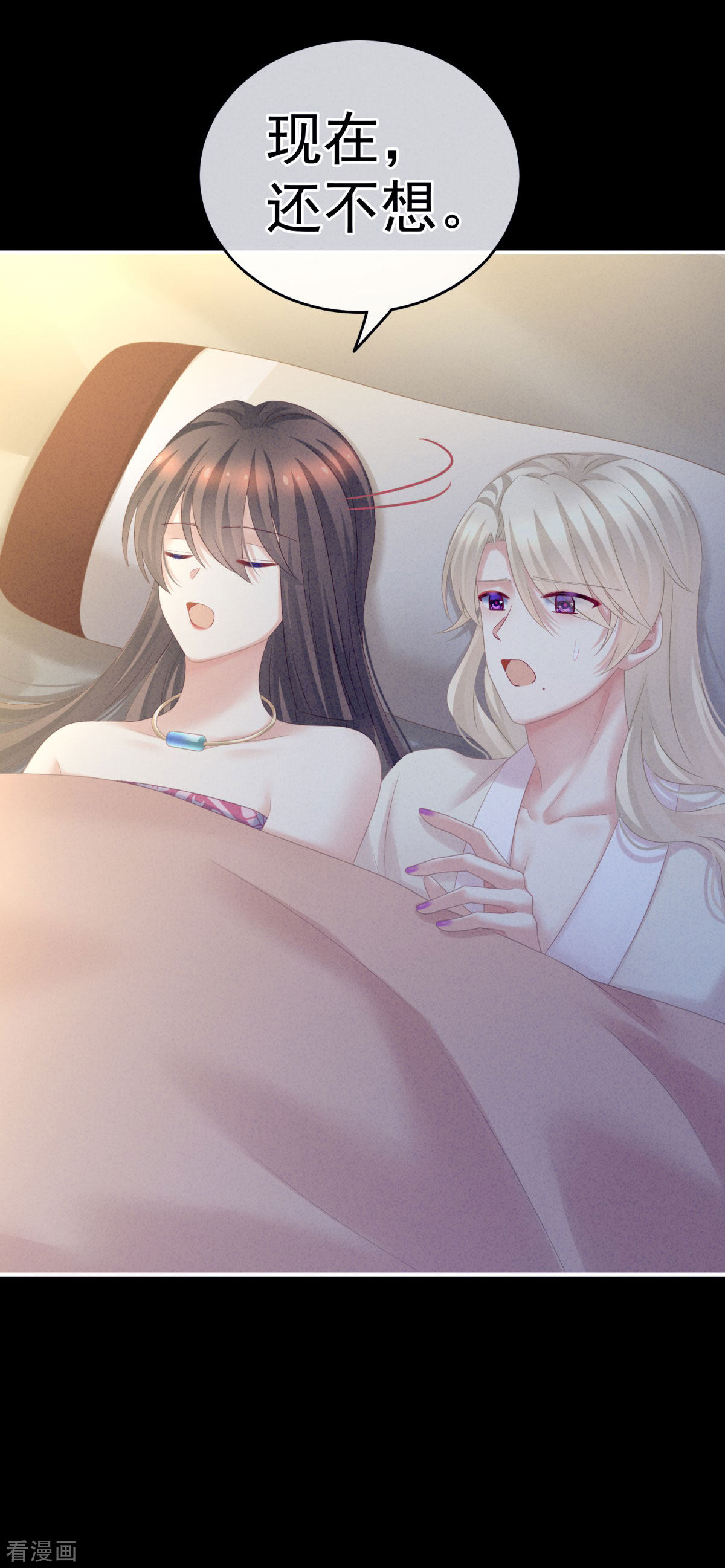 绝色男妃在争宠208话