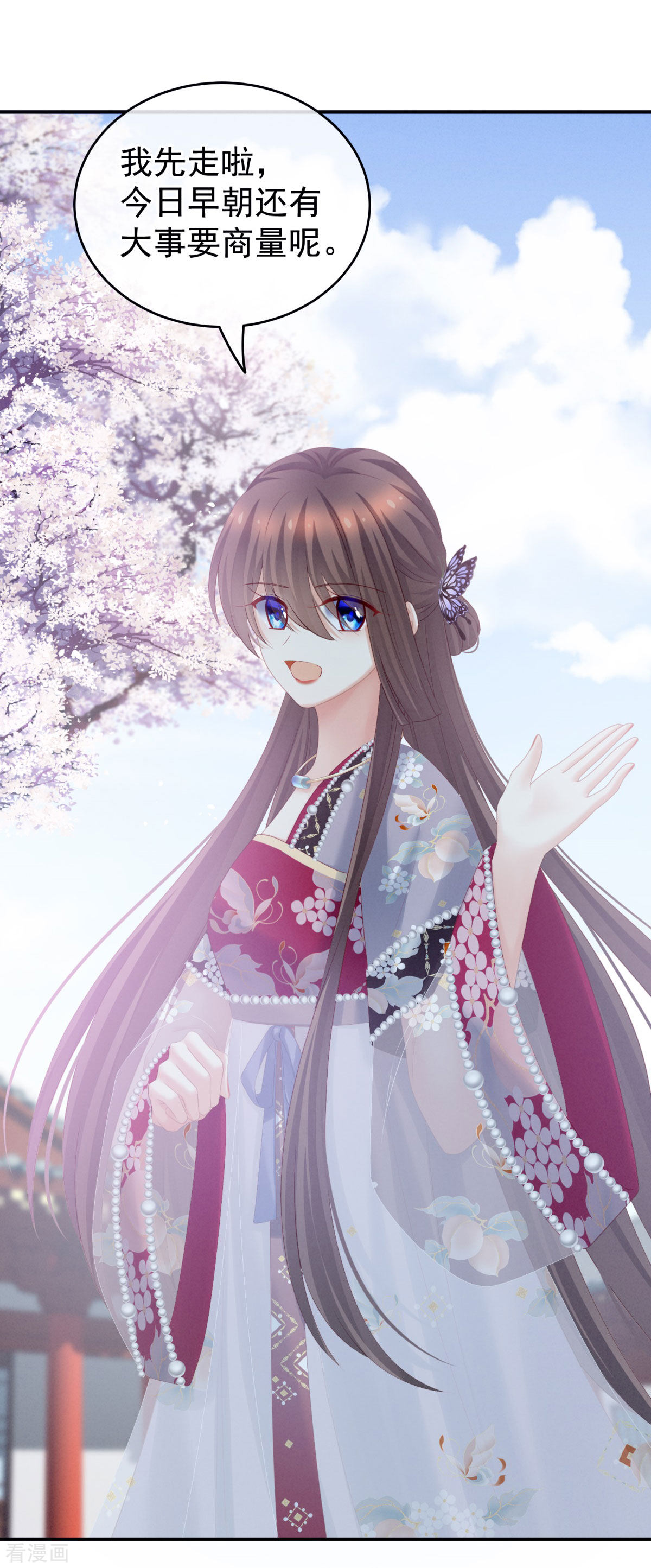 绝色男妃在争宠208话