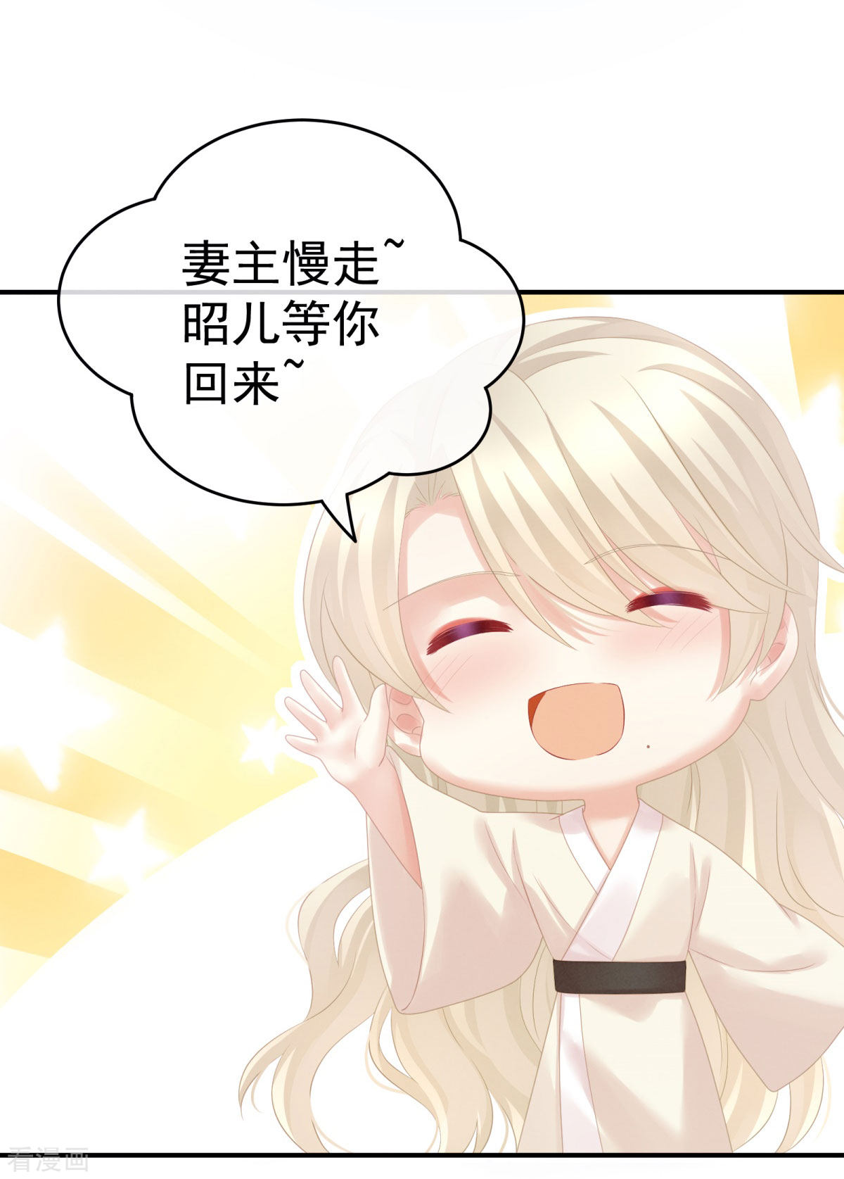 绝色男妃在争宠208话