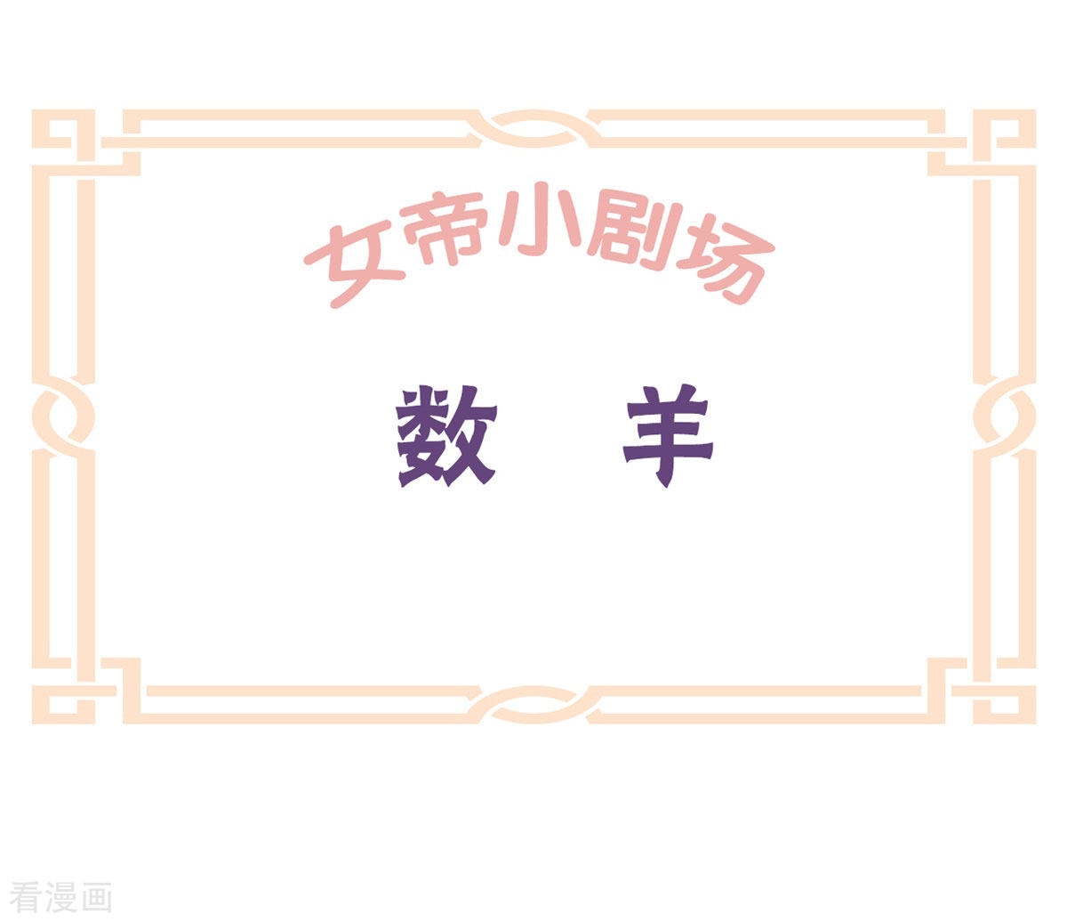 绝色男妃在争宠208话