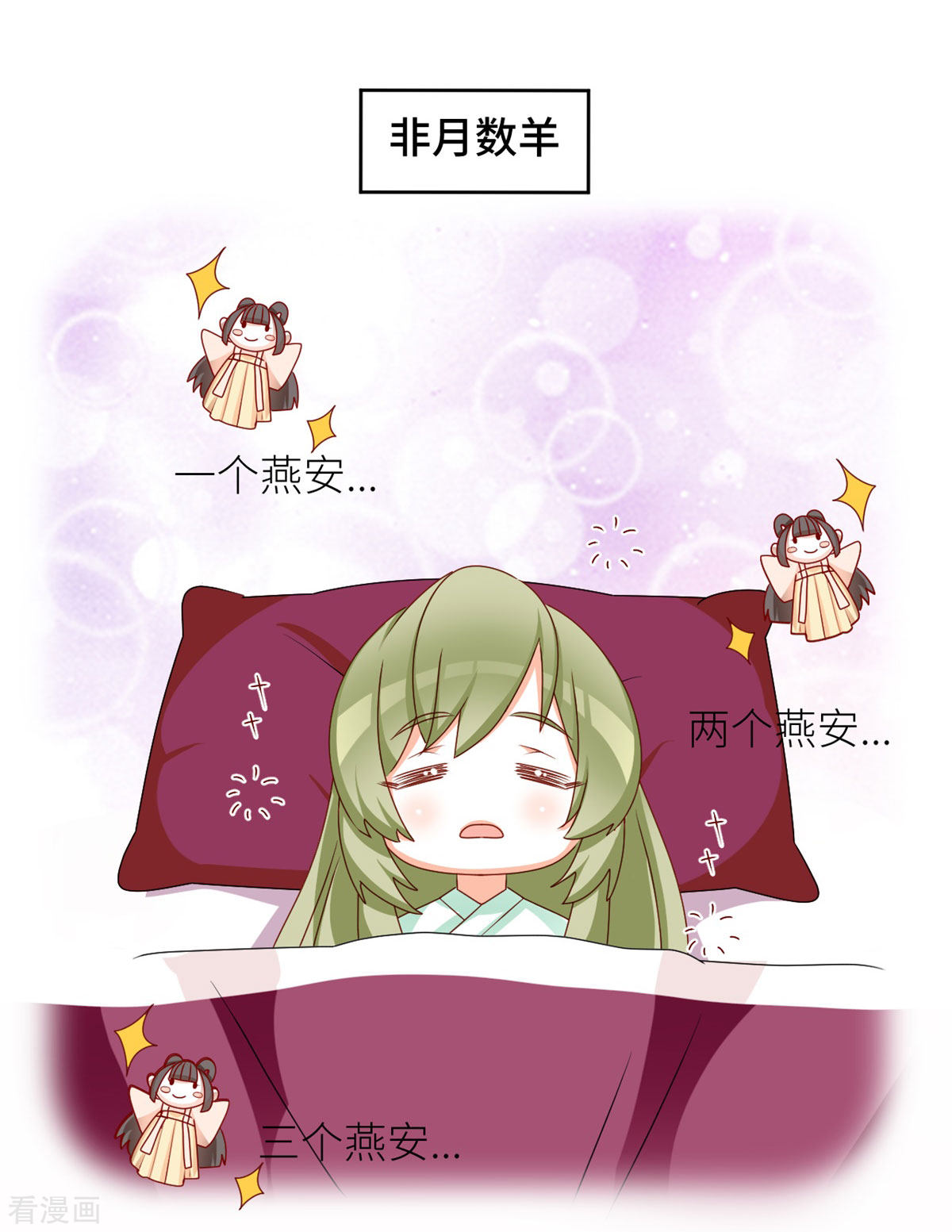 绝色男妃在争宠208话