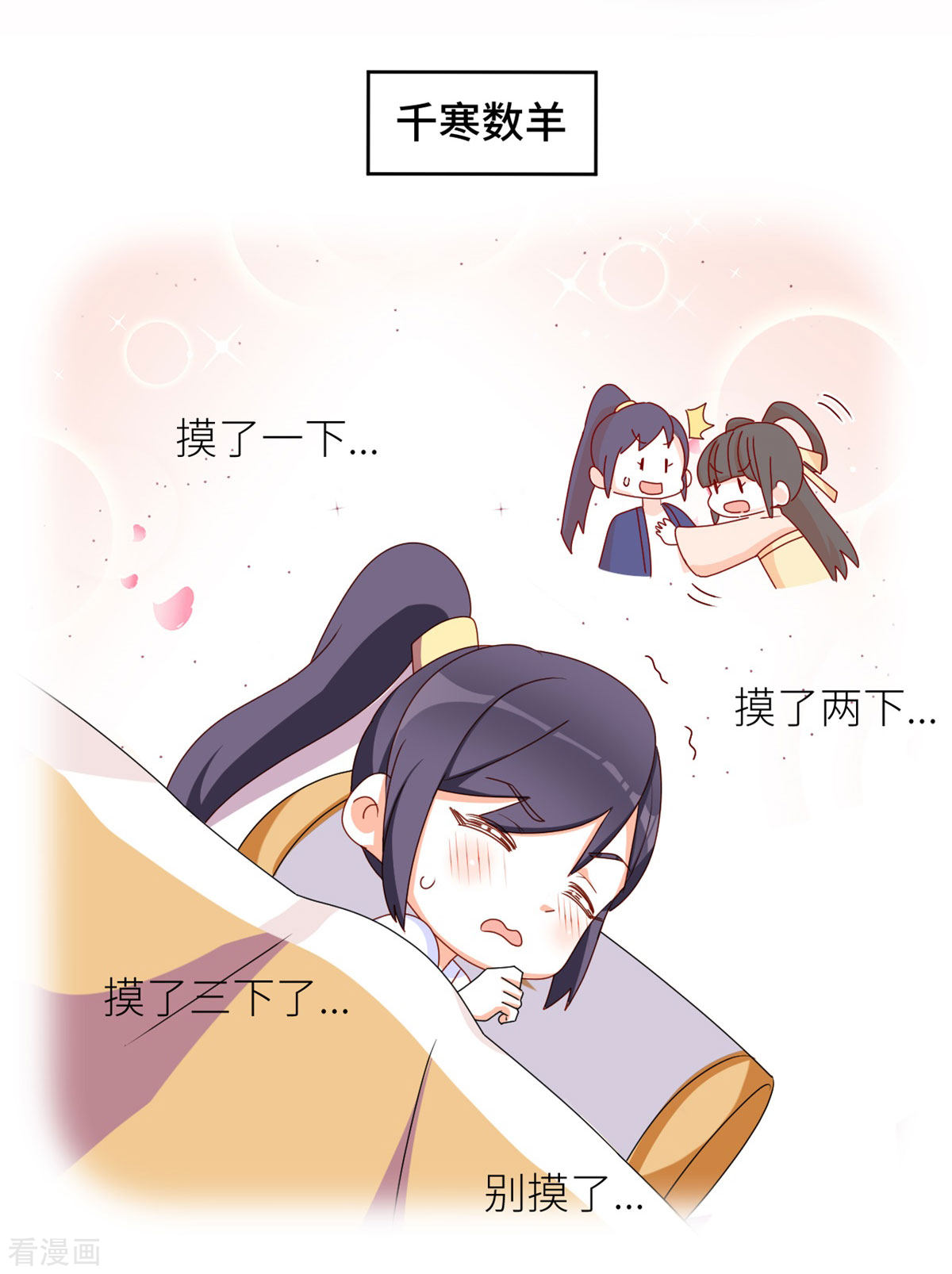 绝色男妃在争宠208话