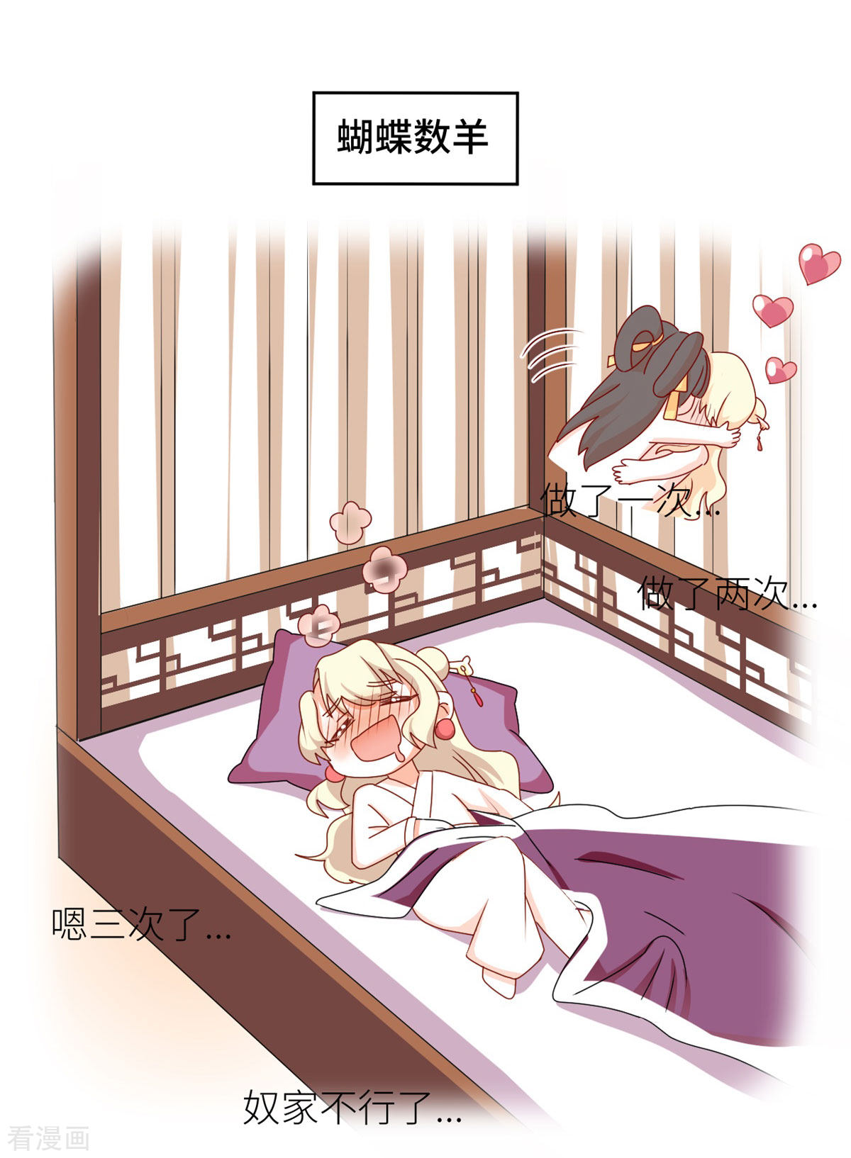 绝色男妃在争宠208话