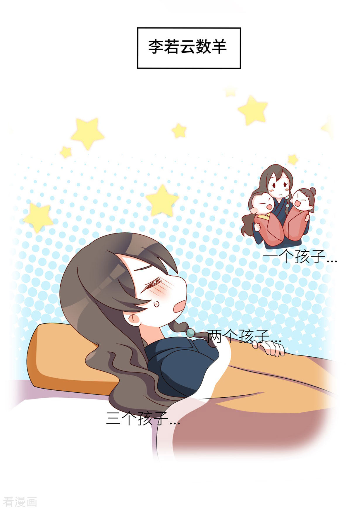 绝色男妃在争宠208话