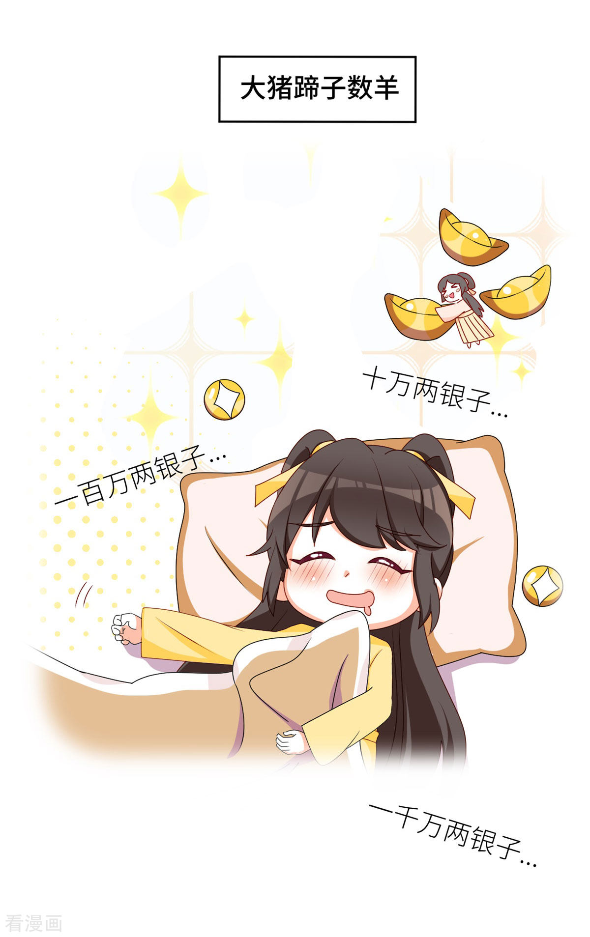 绝色男妃在争宠208话