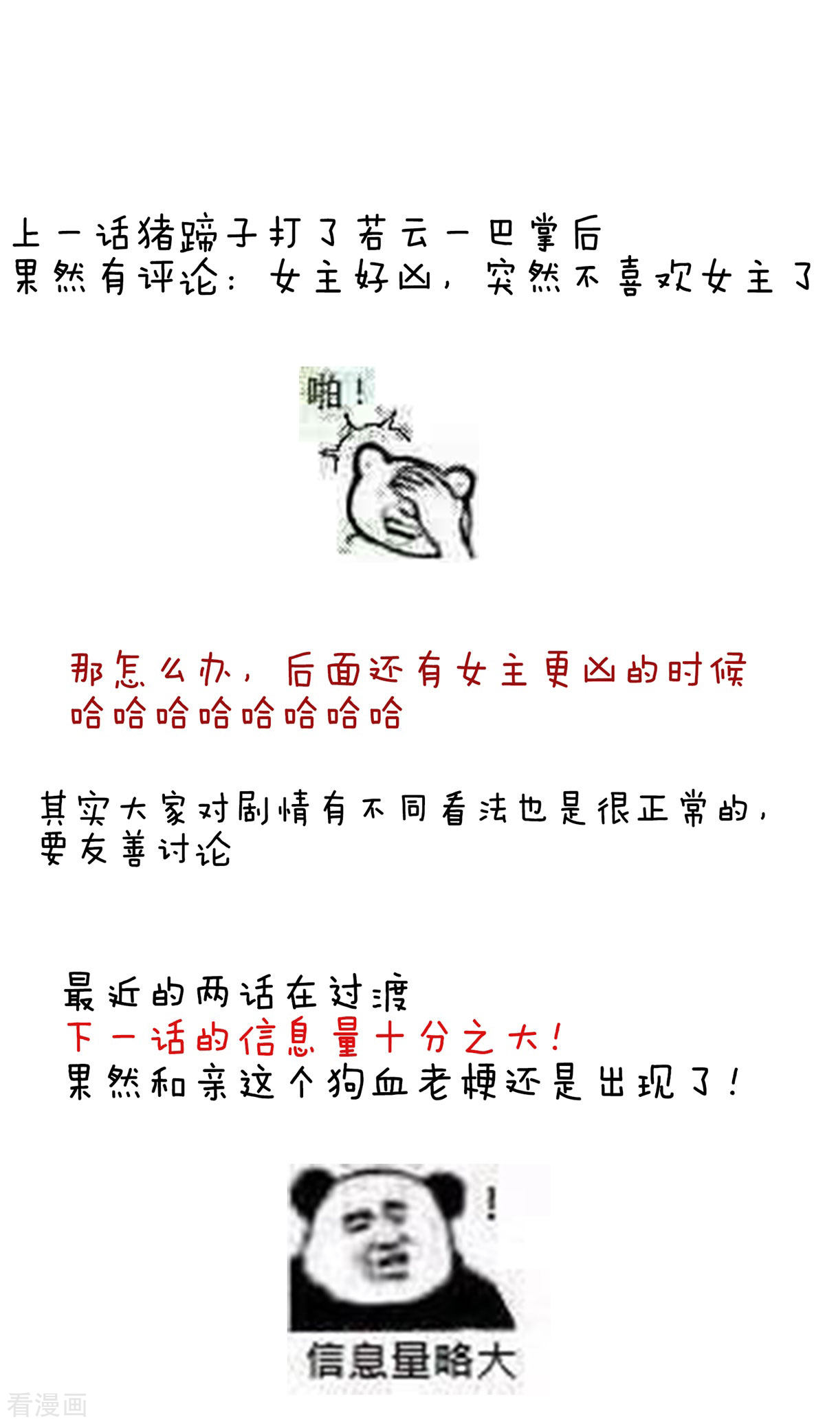 绝色男妃在争宠208话