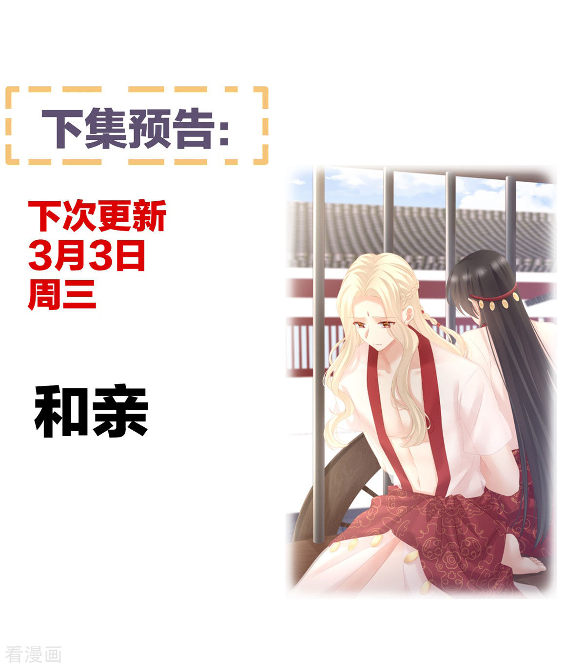 绝色男妃在争宠208话