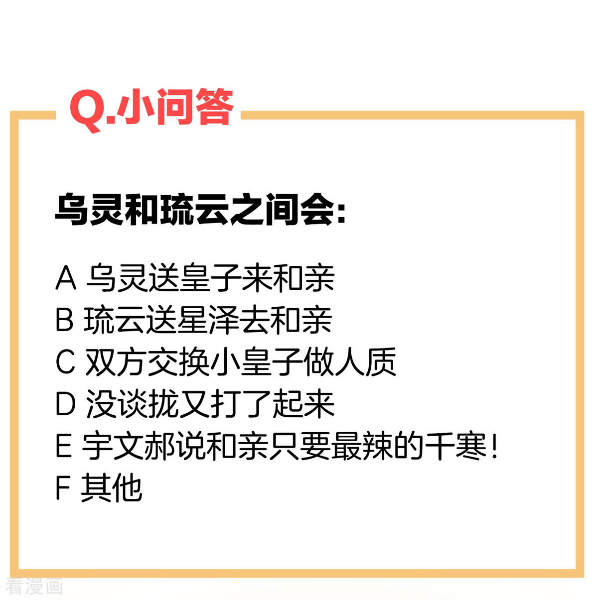 绝色男妃在争宠208话