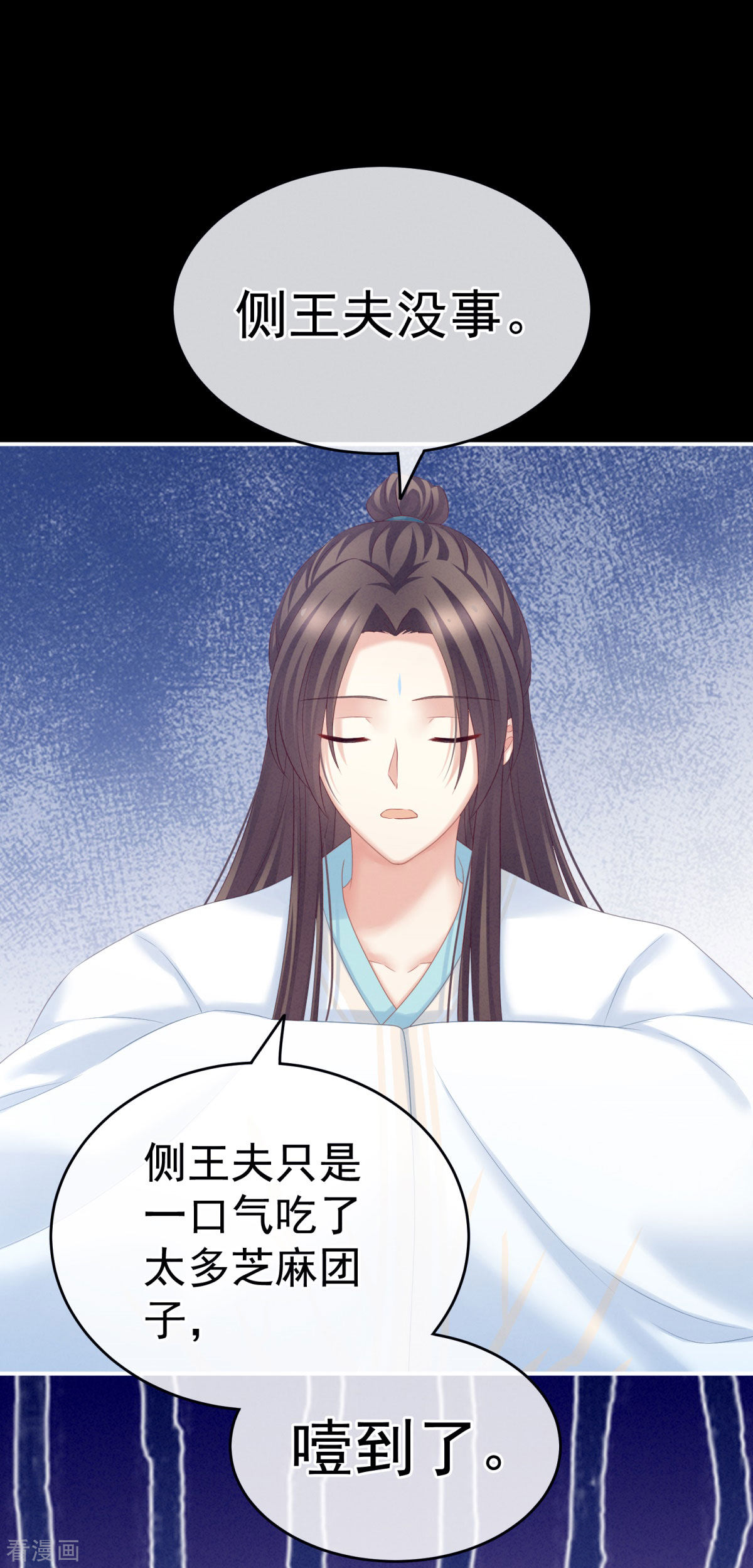 绝色男妃在争宠208话