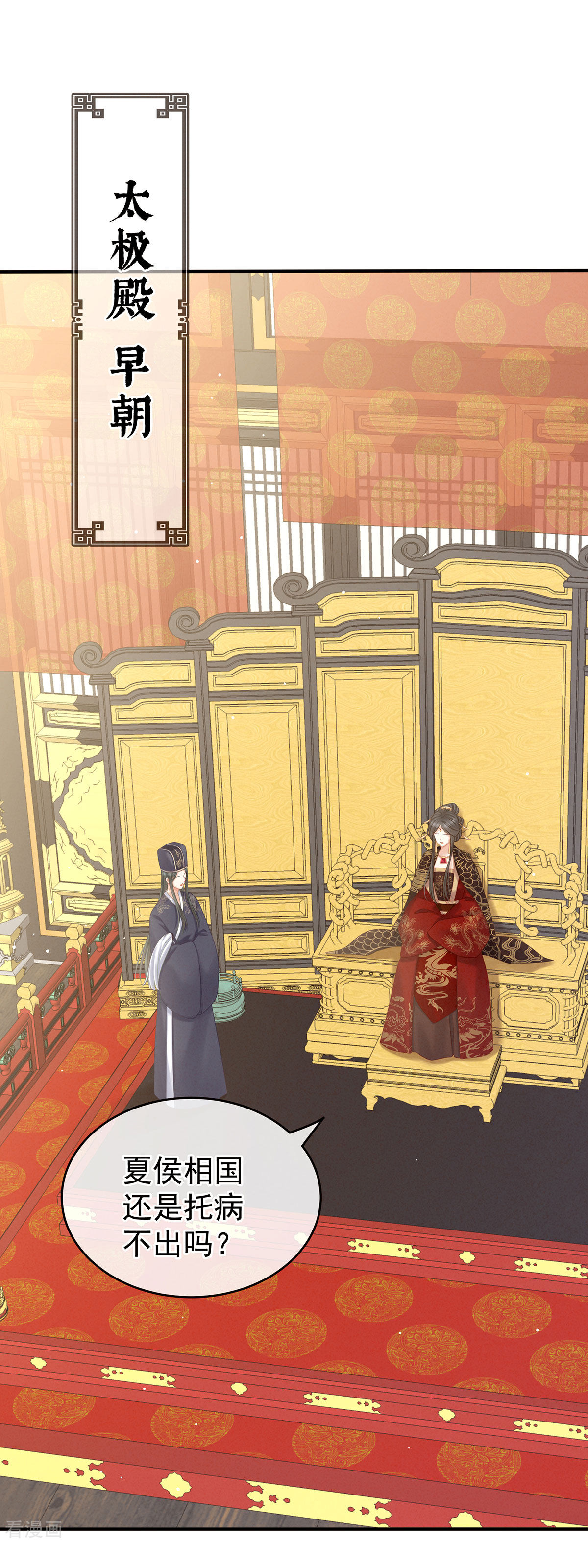 绝色男妃在争宠209话