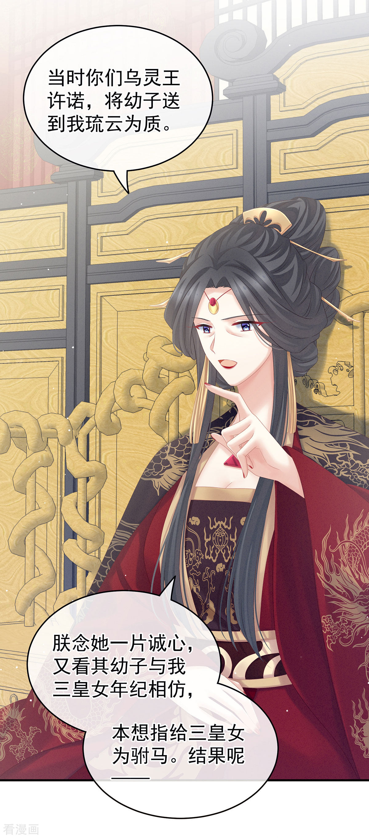 绝色男妃在争宠209话