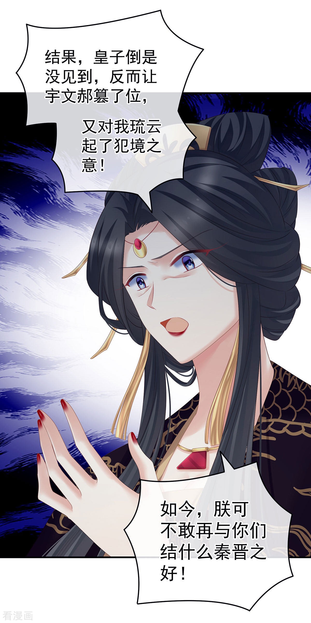 绝色男妃在争宠209话