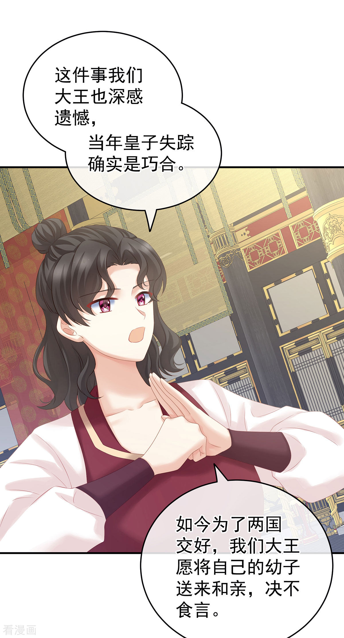 绝色男妃在争宠209话