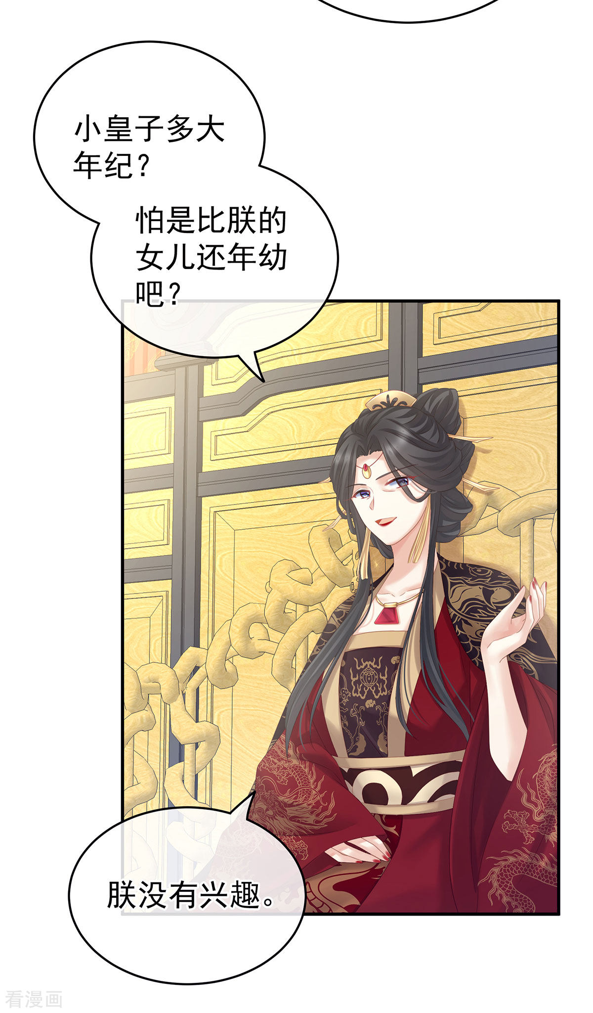 绝色男妃在争宠209话