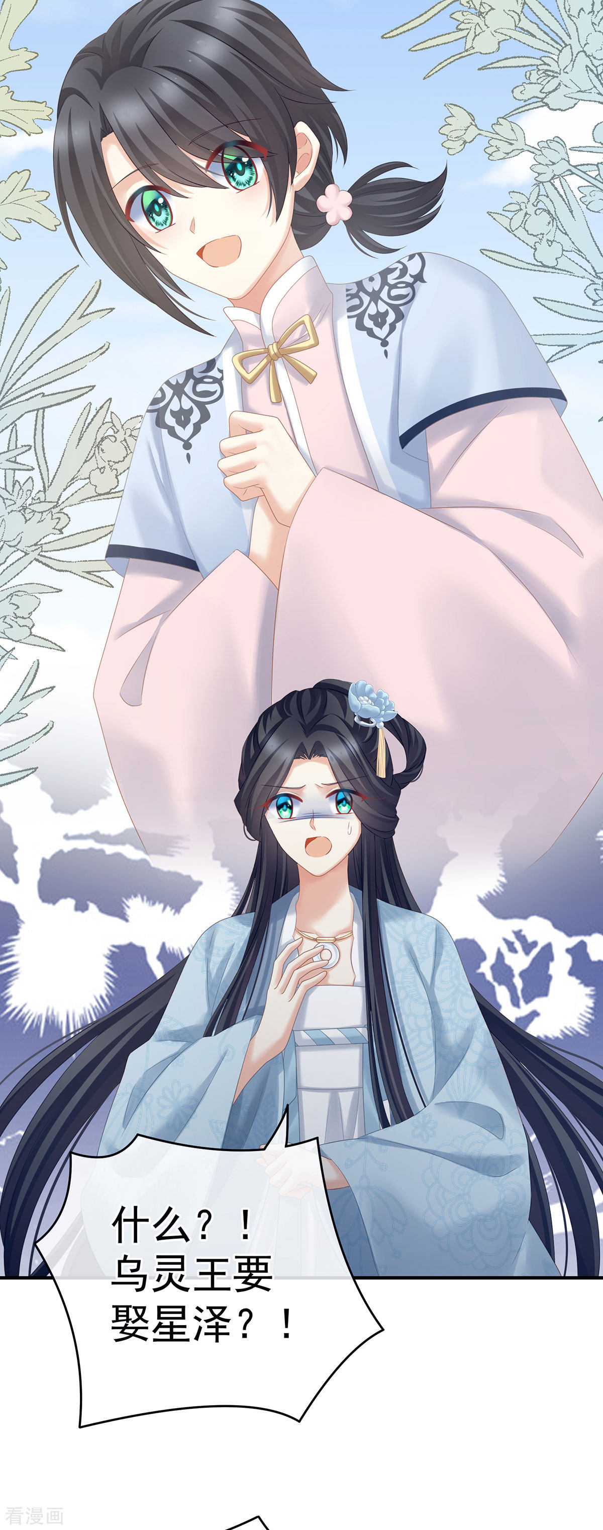 绝色男妃在争宠209话