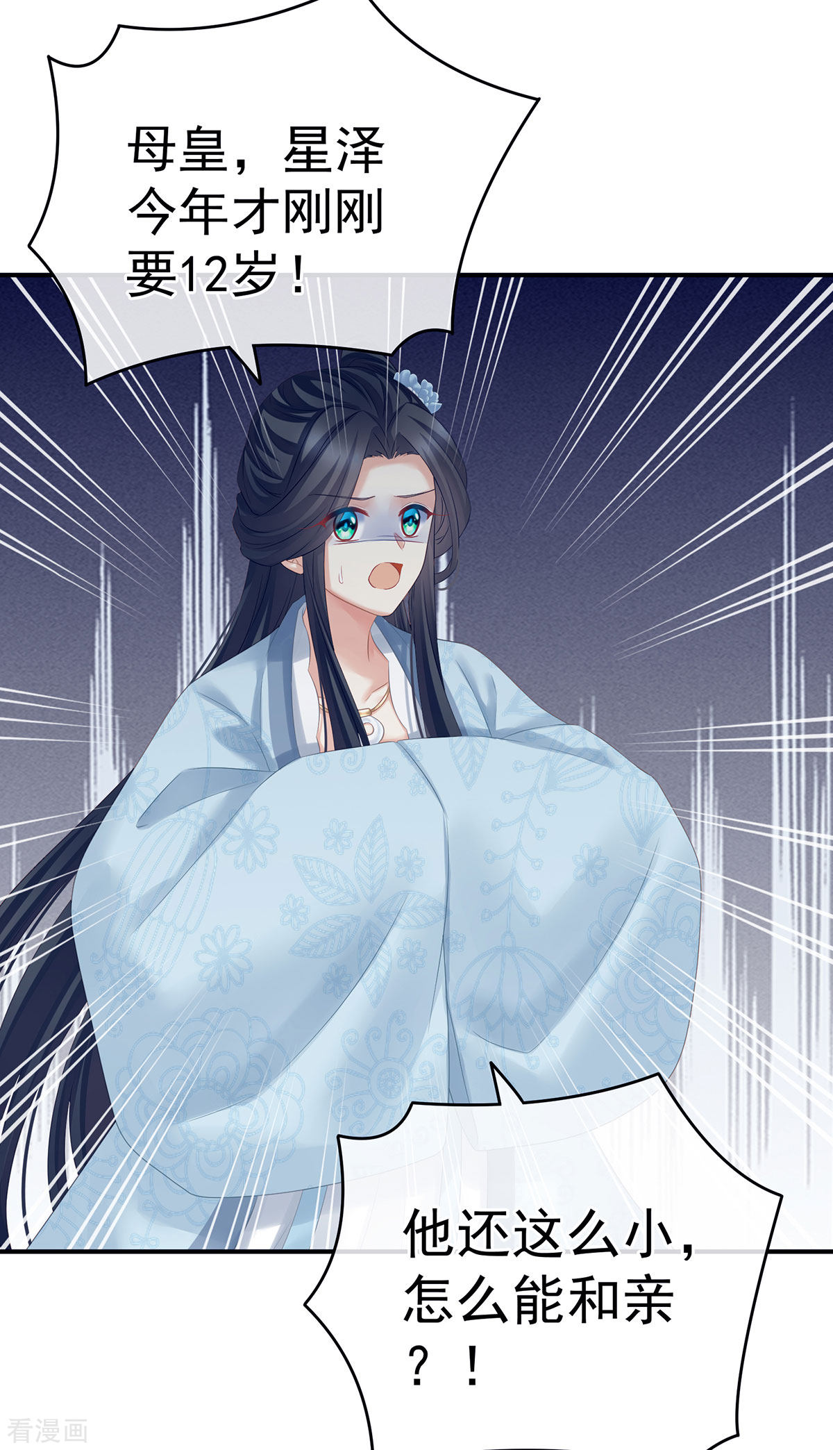 绝色男妃在争宠209话