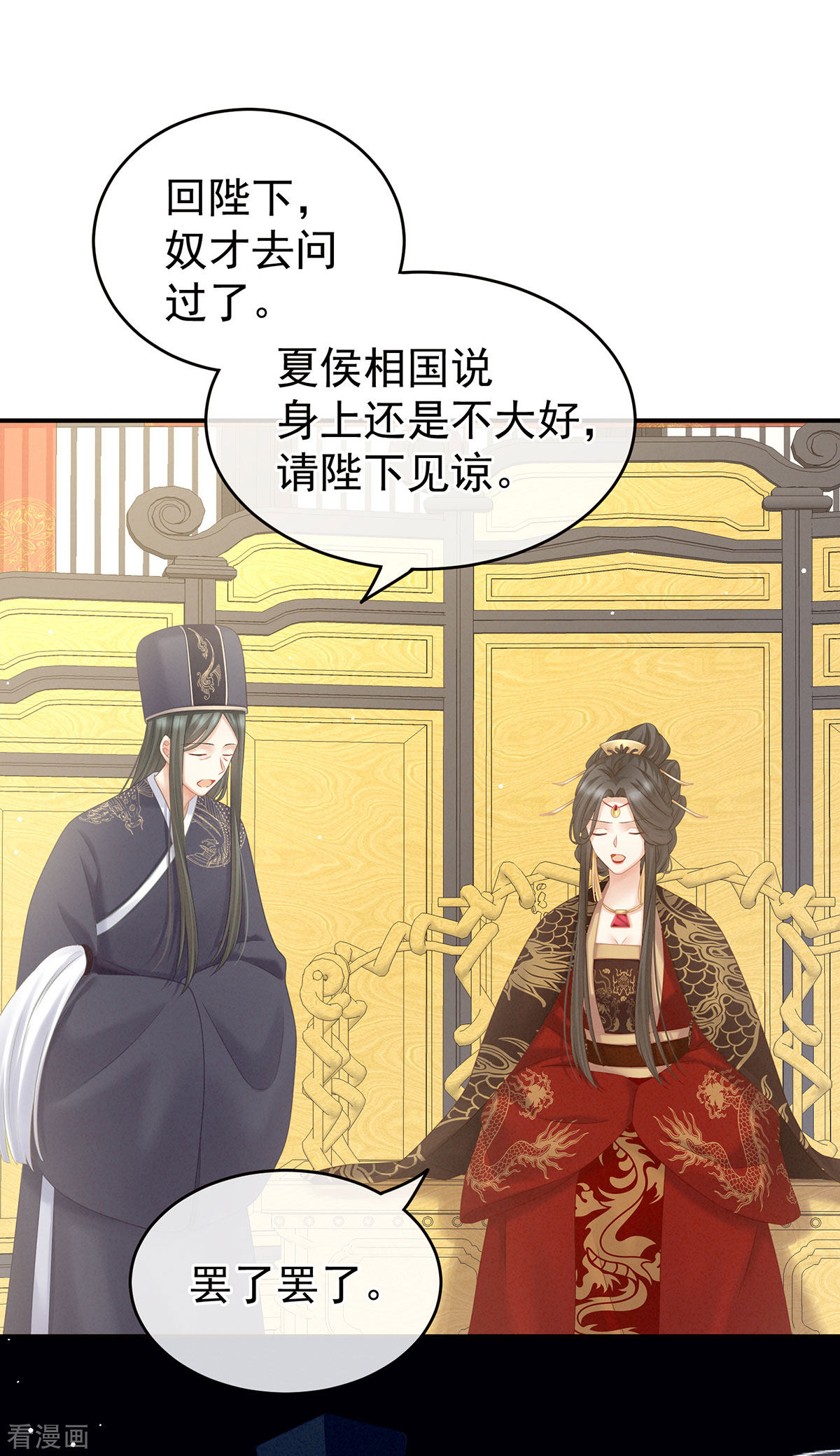 绝色男妃在争宠209话