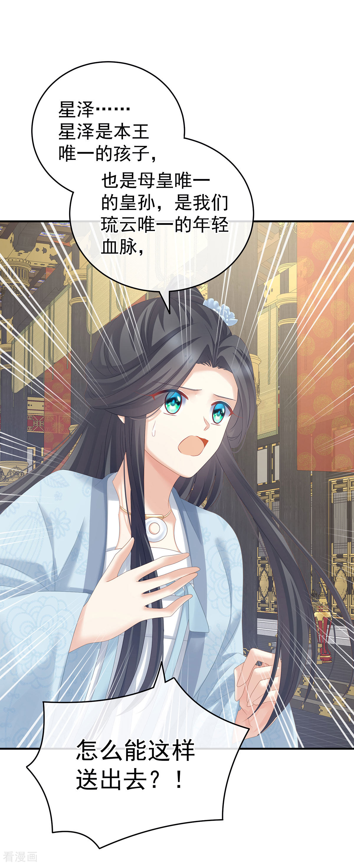 绝色男妃在争宠209话