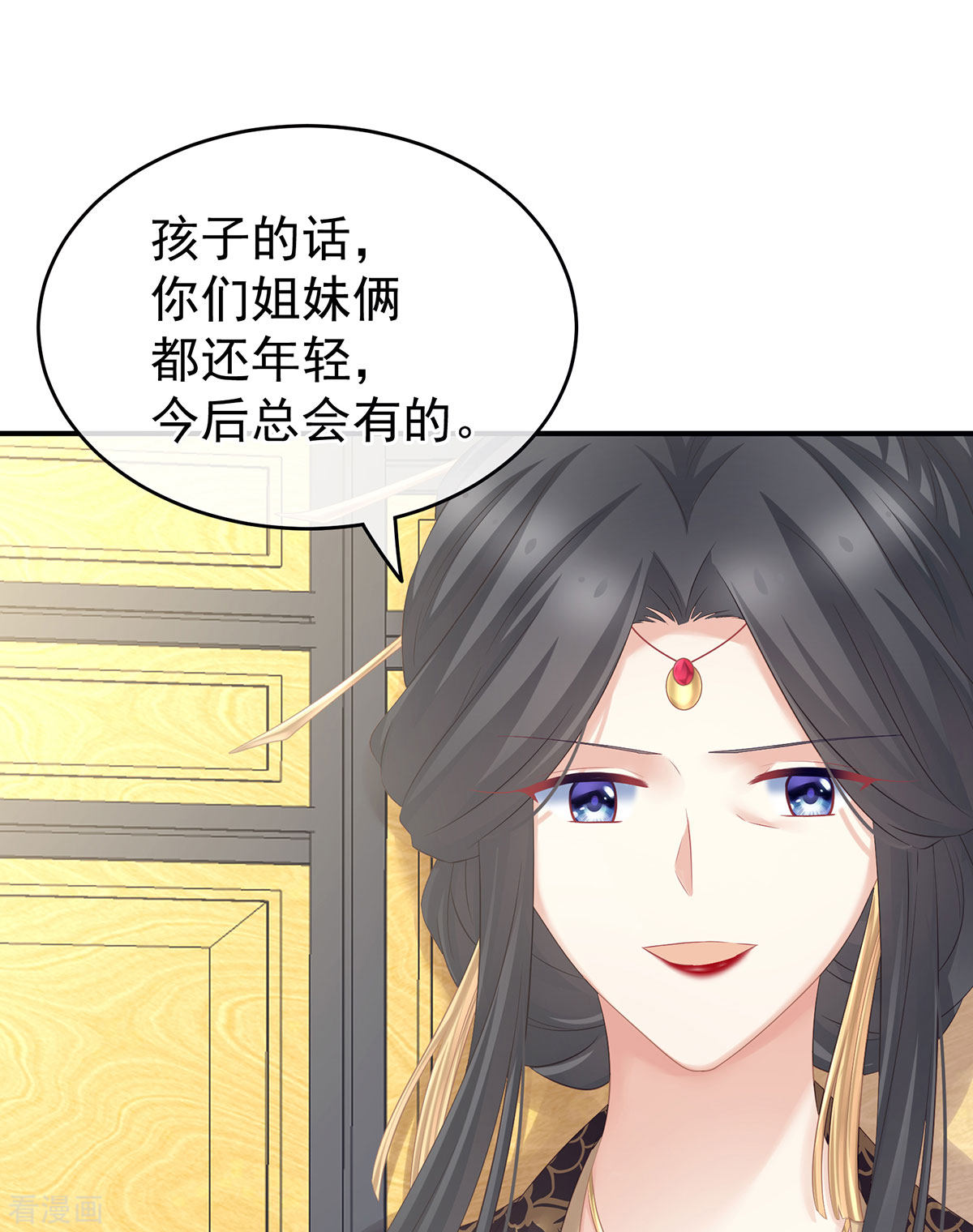 绝色男妃在争宠209话