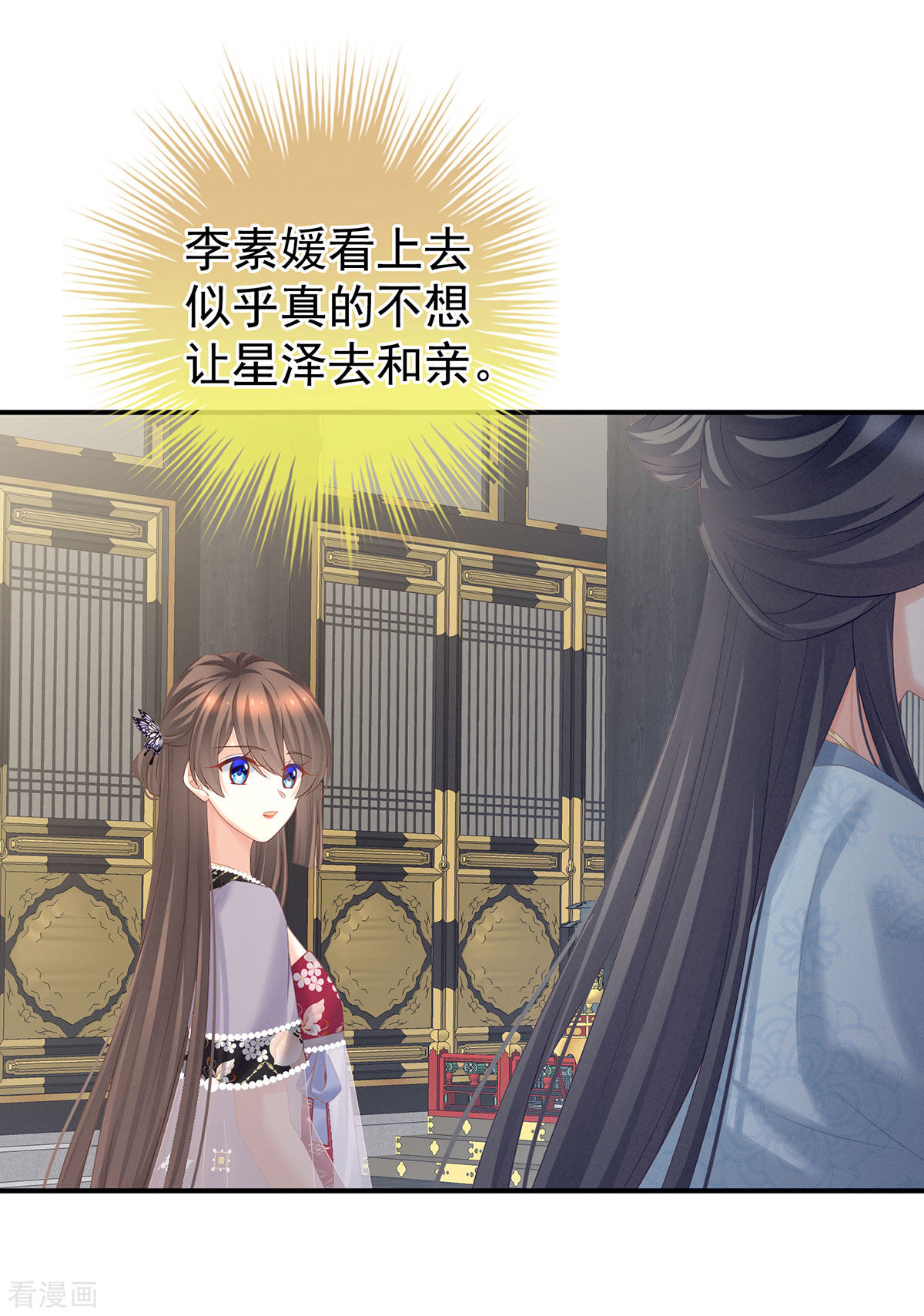 绝色男妃在争宠209话