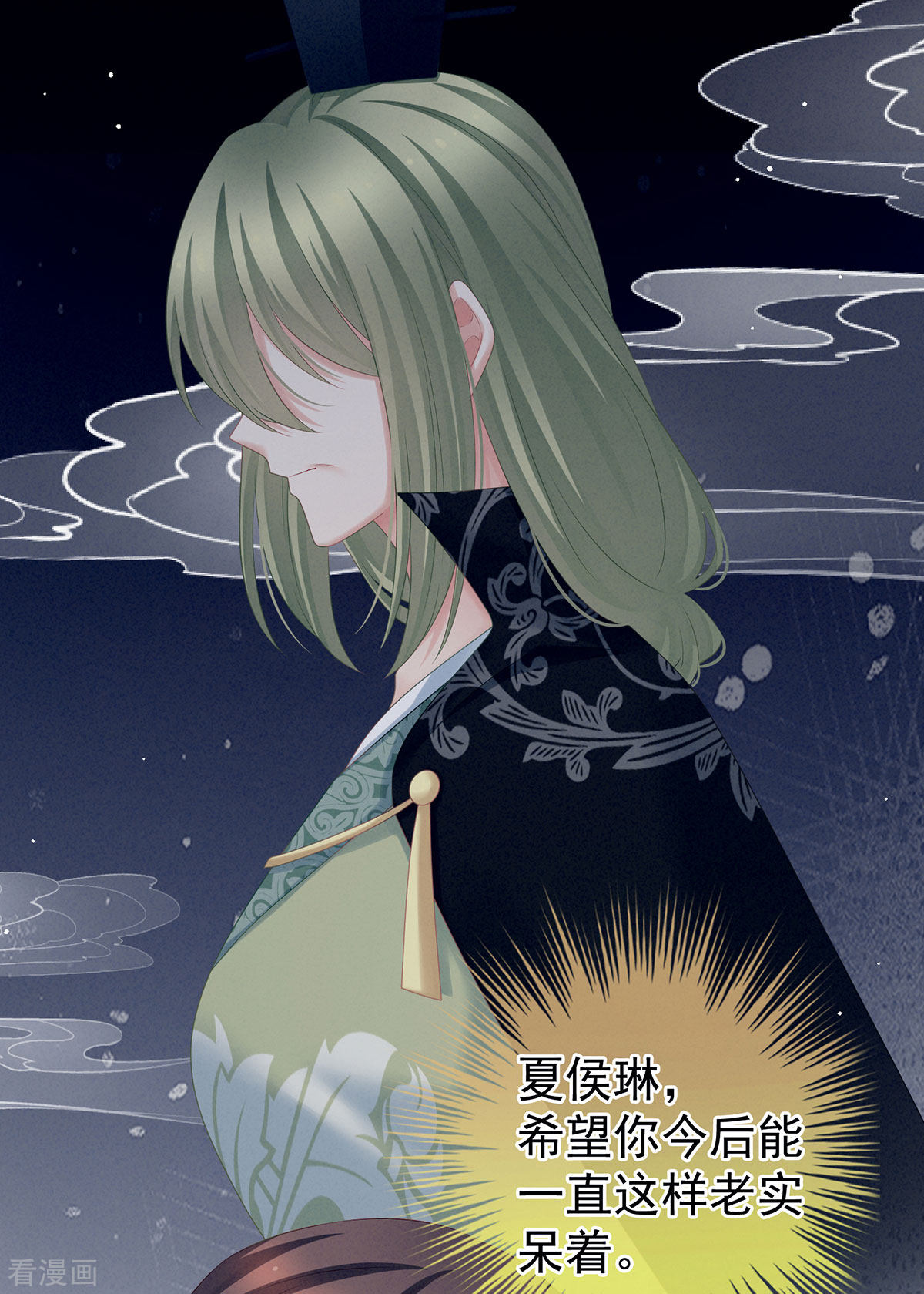 绝色男妃在争宠209话