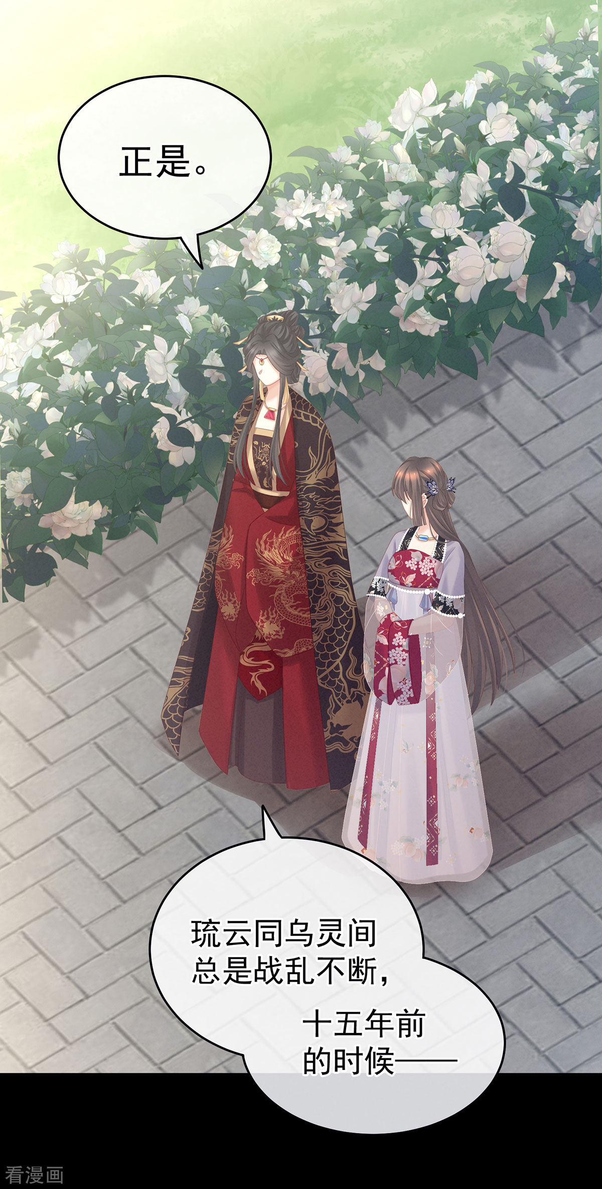 绝色男妃在争宠209话