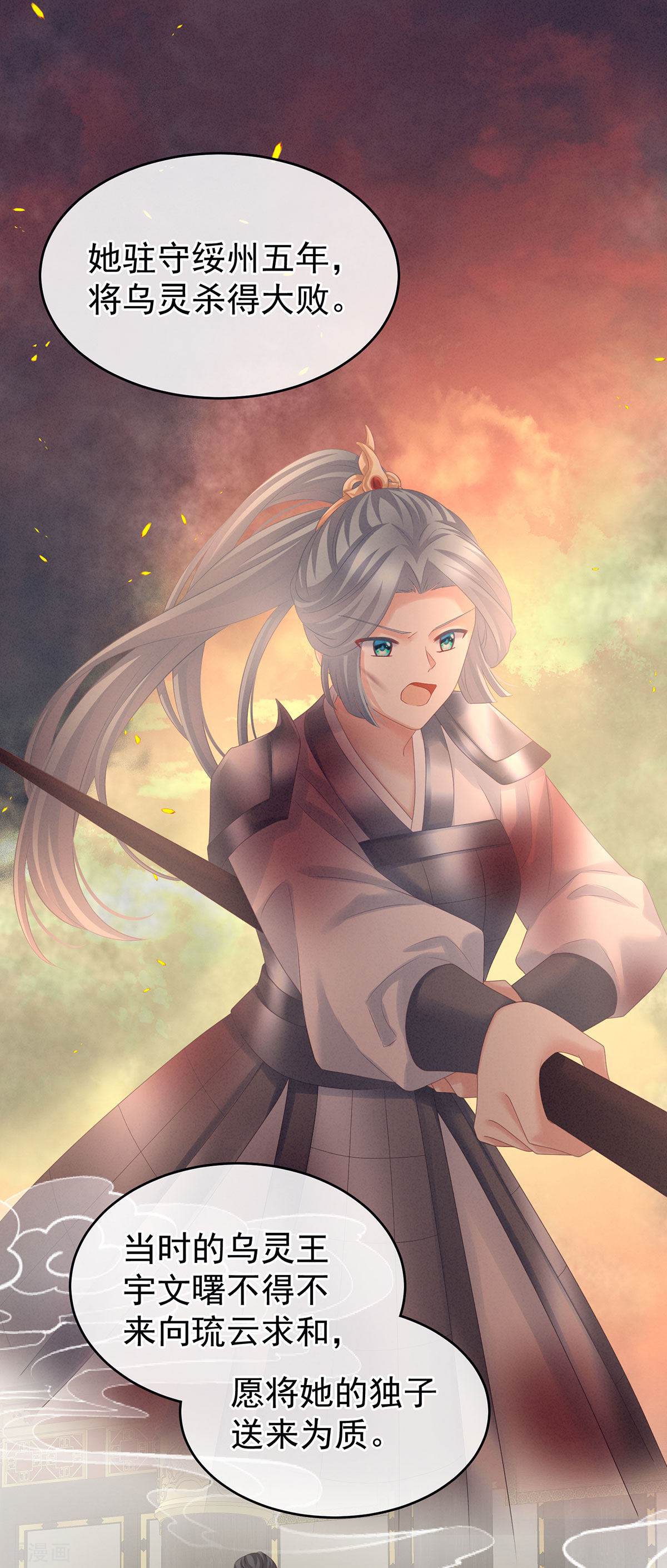 绝色男妃在争宠209话