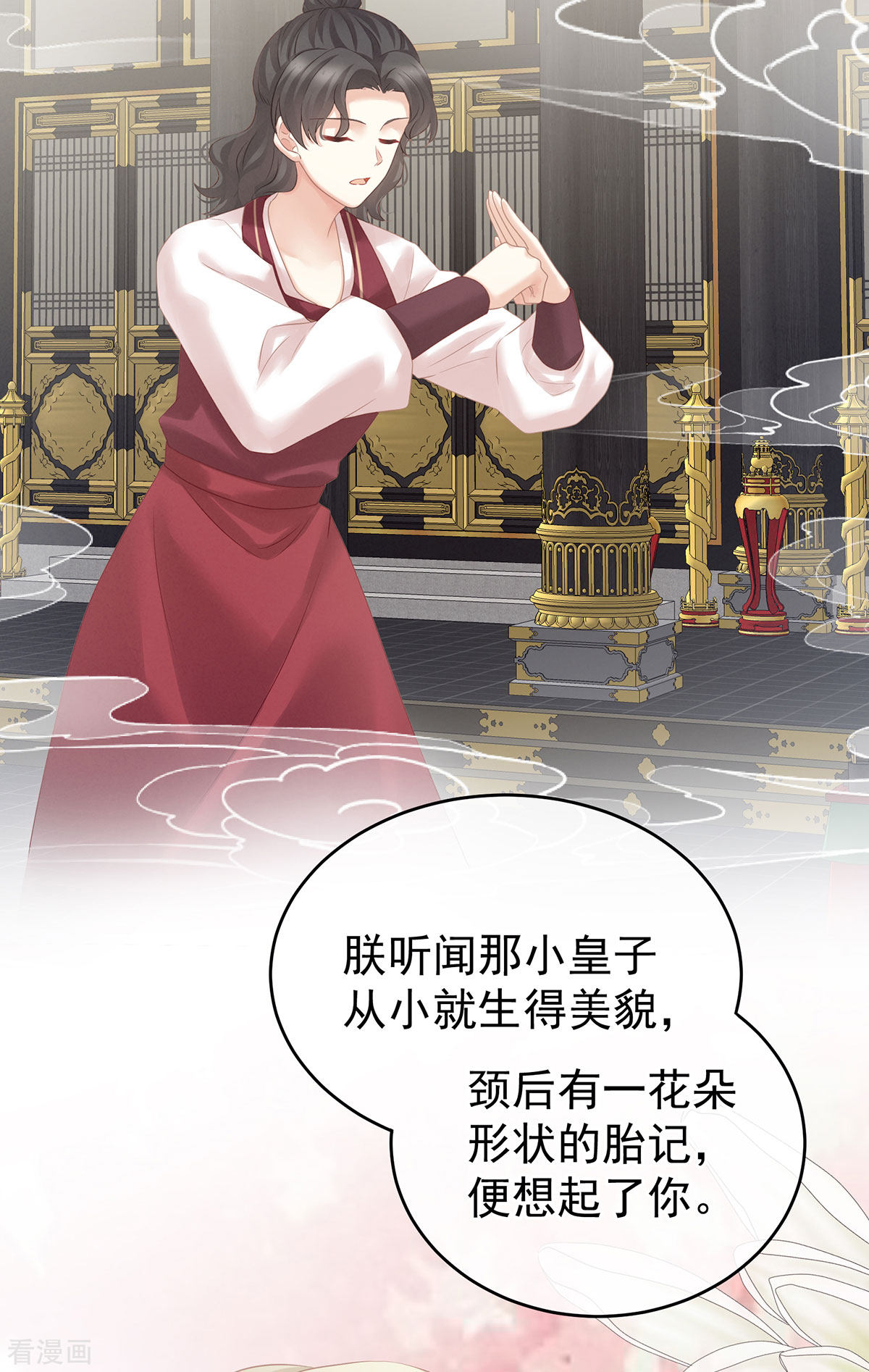 绝色男妃在争宠209话