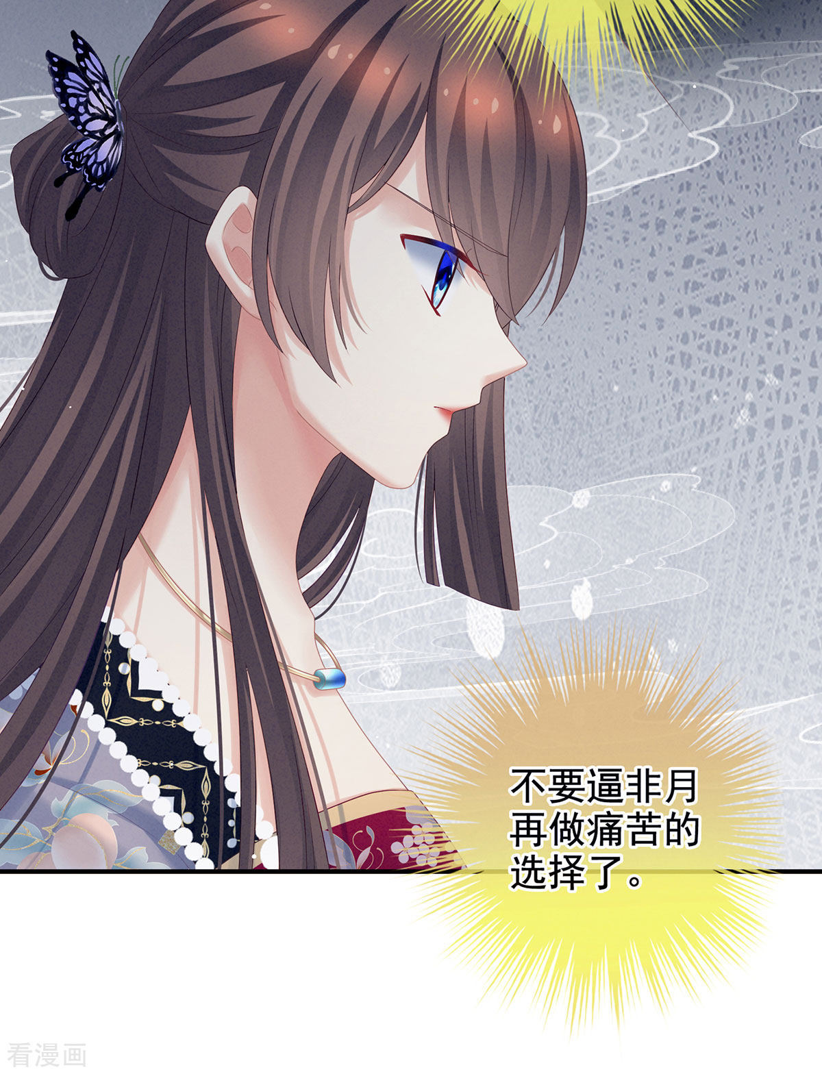 绝色男妃在争宠209话