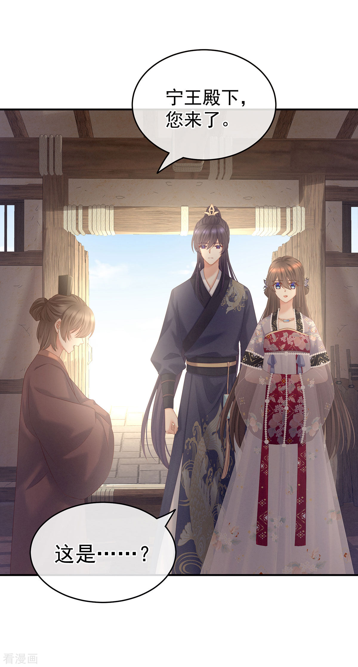 绝色男妃在争宠209话