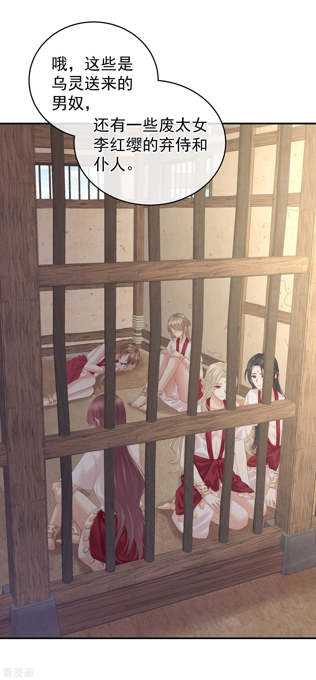 绝色男妃在争宠209话