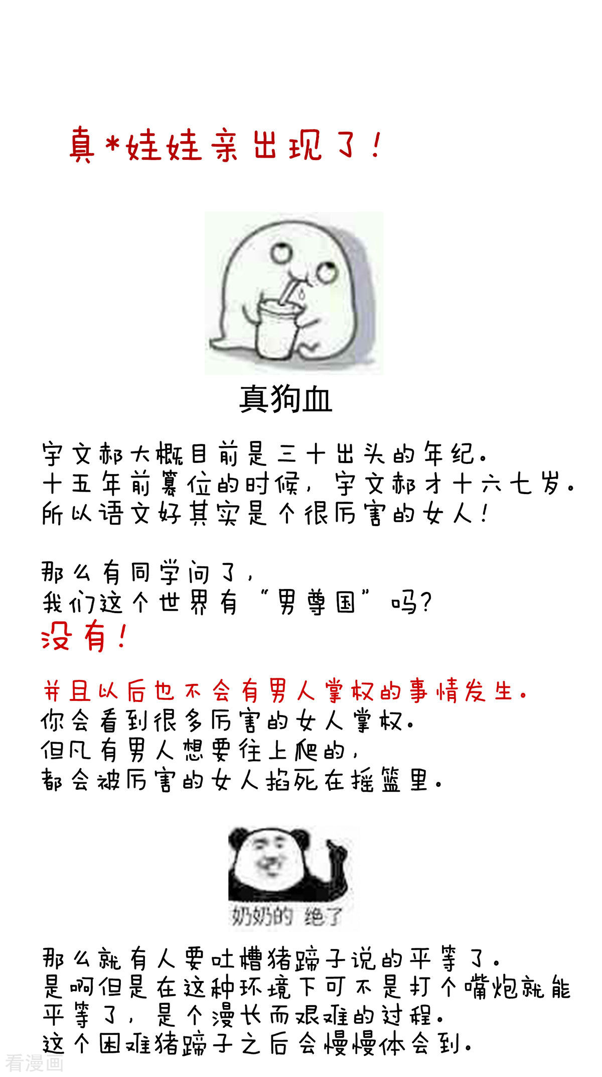 绝色男妃在争宠209话