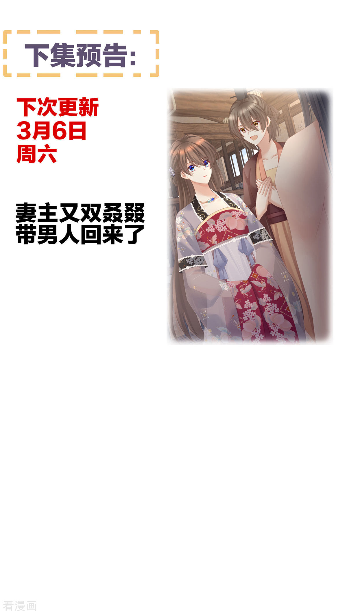 绝色男妃在争宠209话