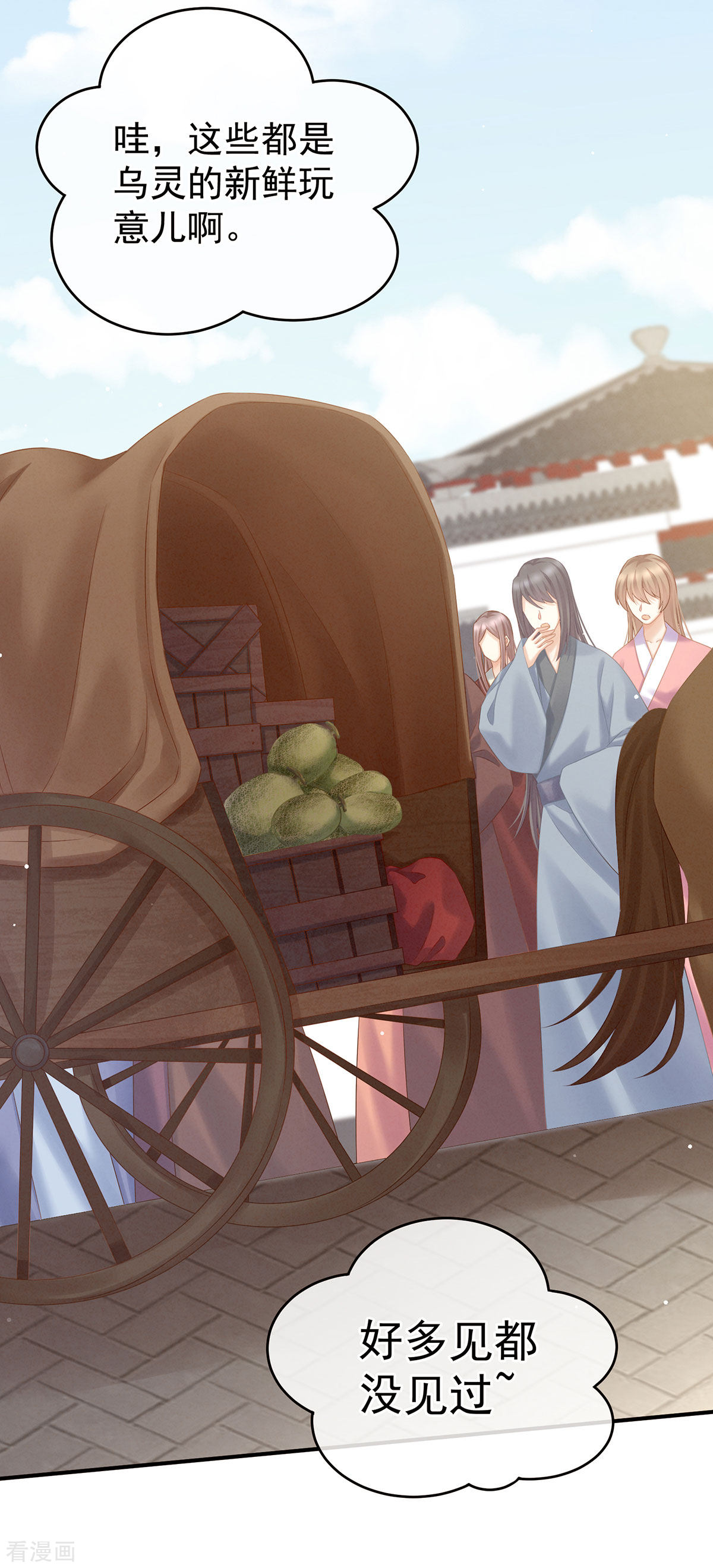 绝色男妃在争宠209话