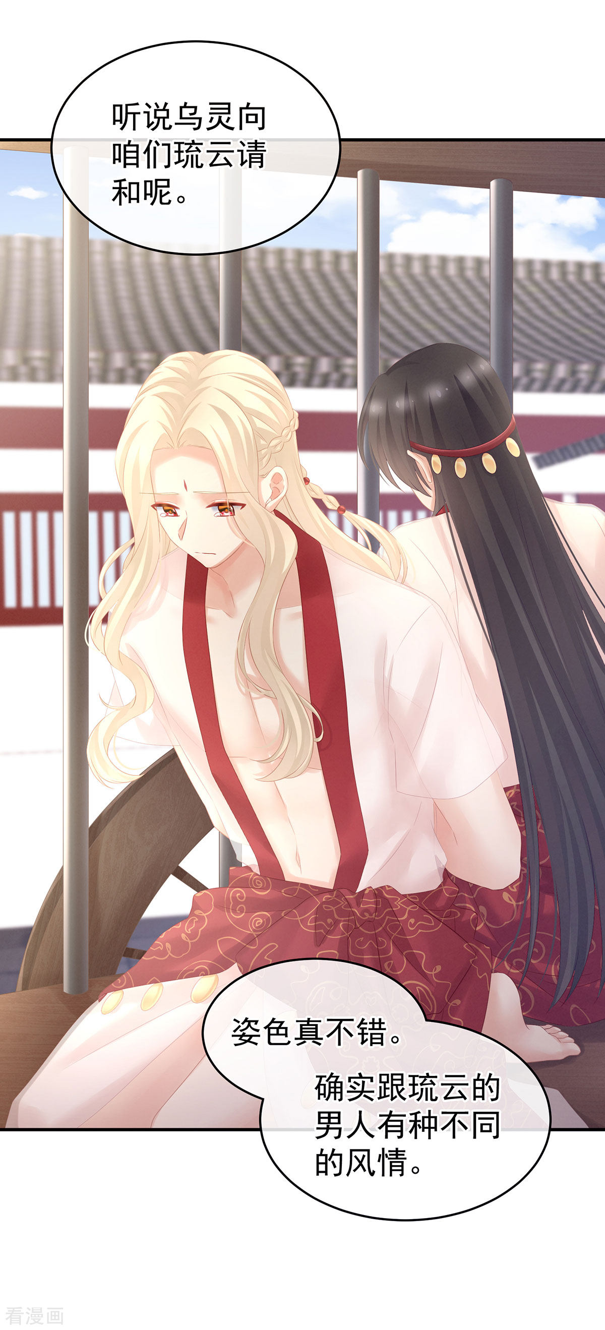 绝色男妃在争宠209话