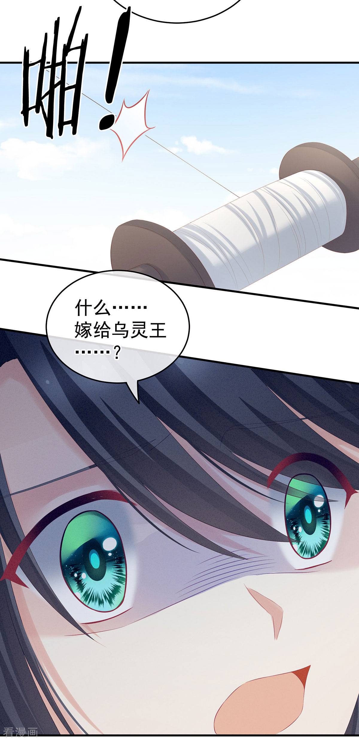 绝色男妃在争宠213话