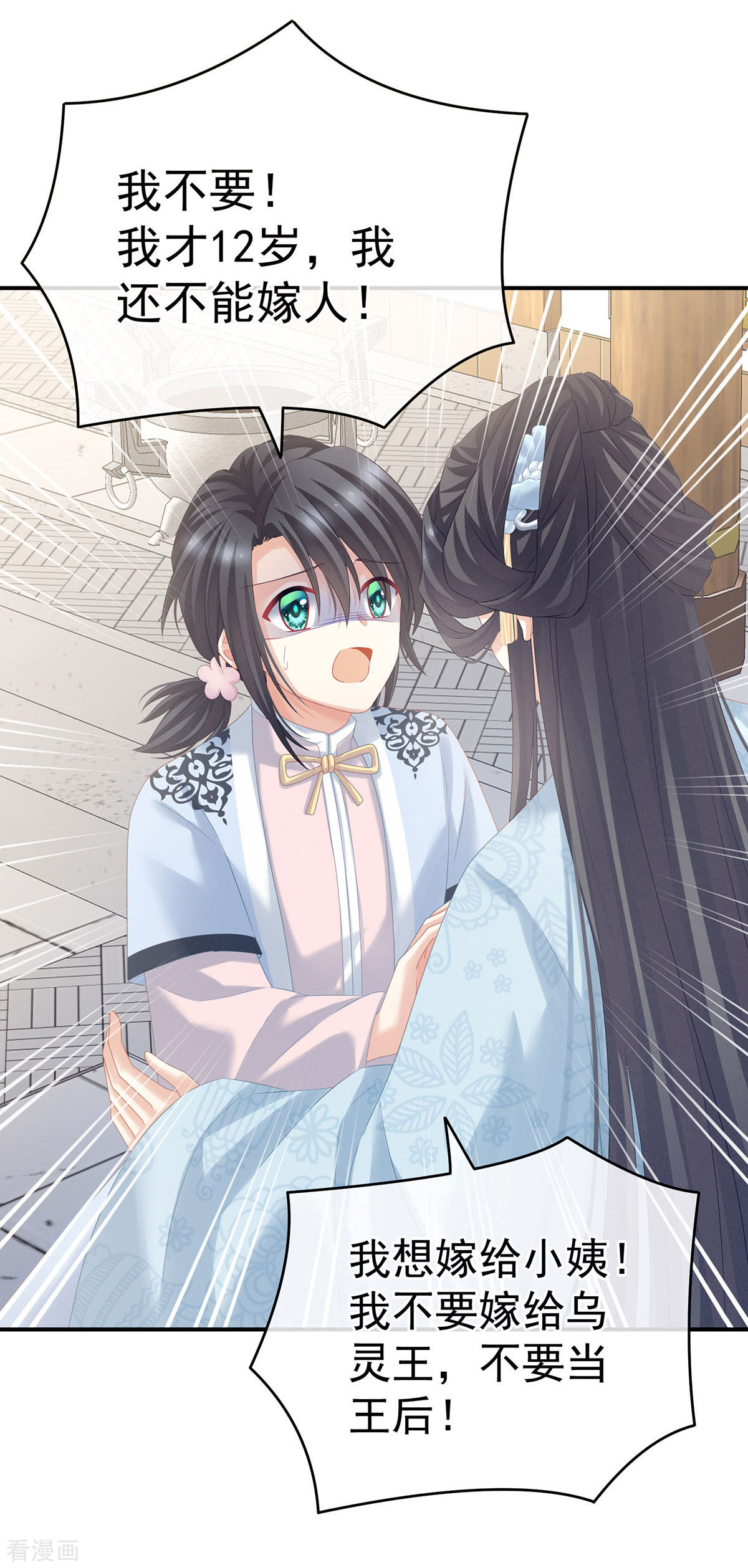 绝色男妃在争宠213话