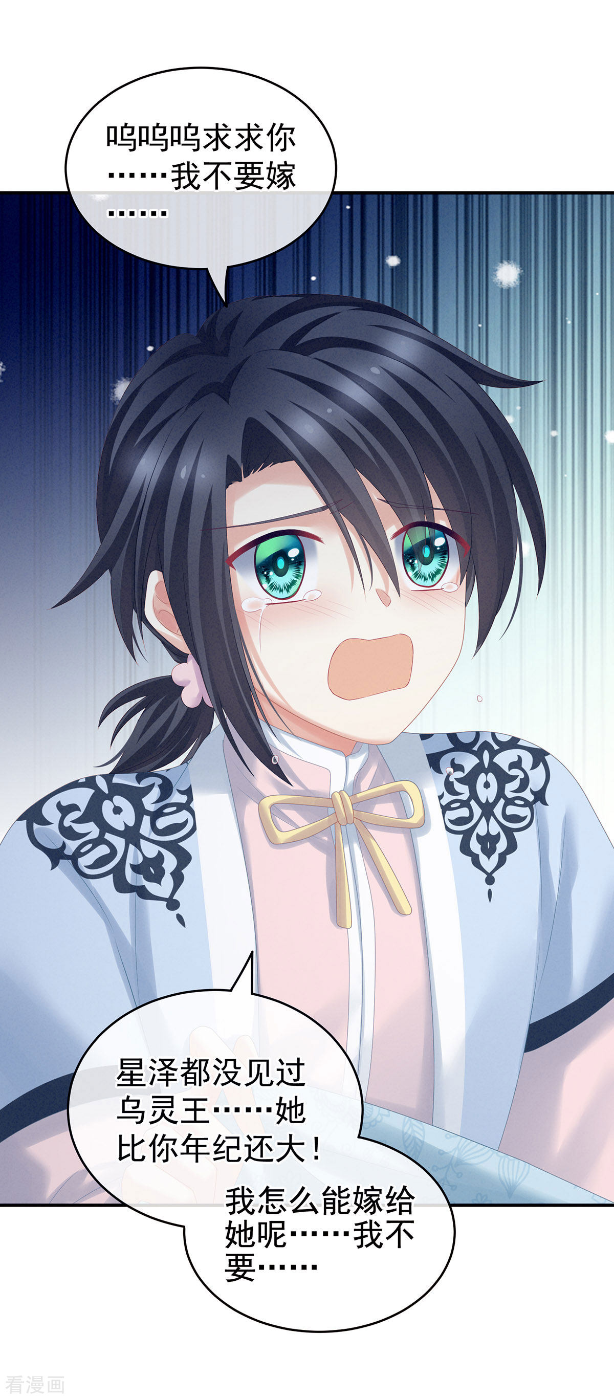 绝色男妃在争宠213话