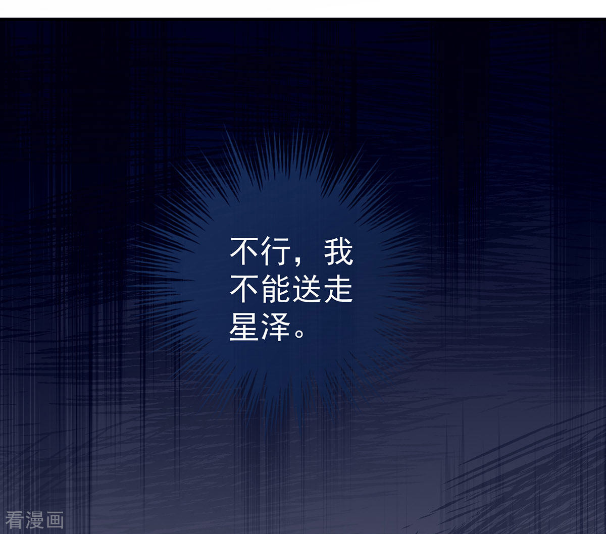 绝色男妃在争宠213话