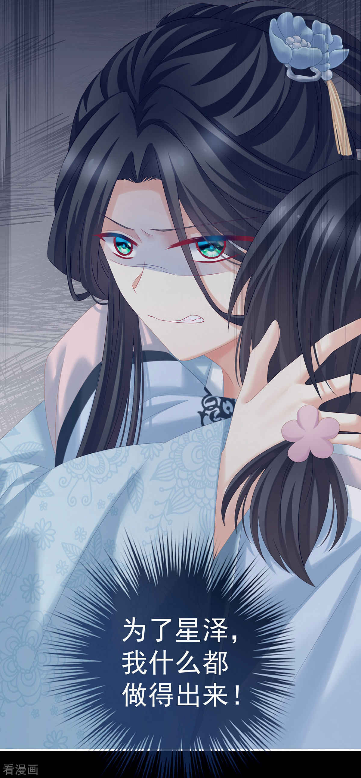 绝色男妃在争宠213话