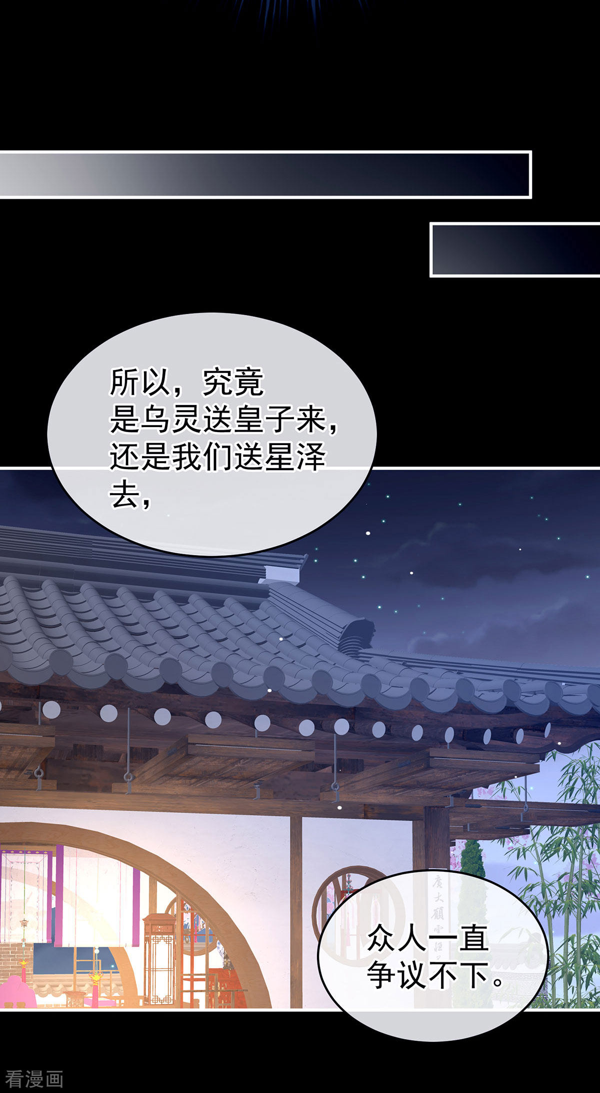 绝色男妃在争宠213话