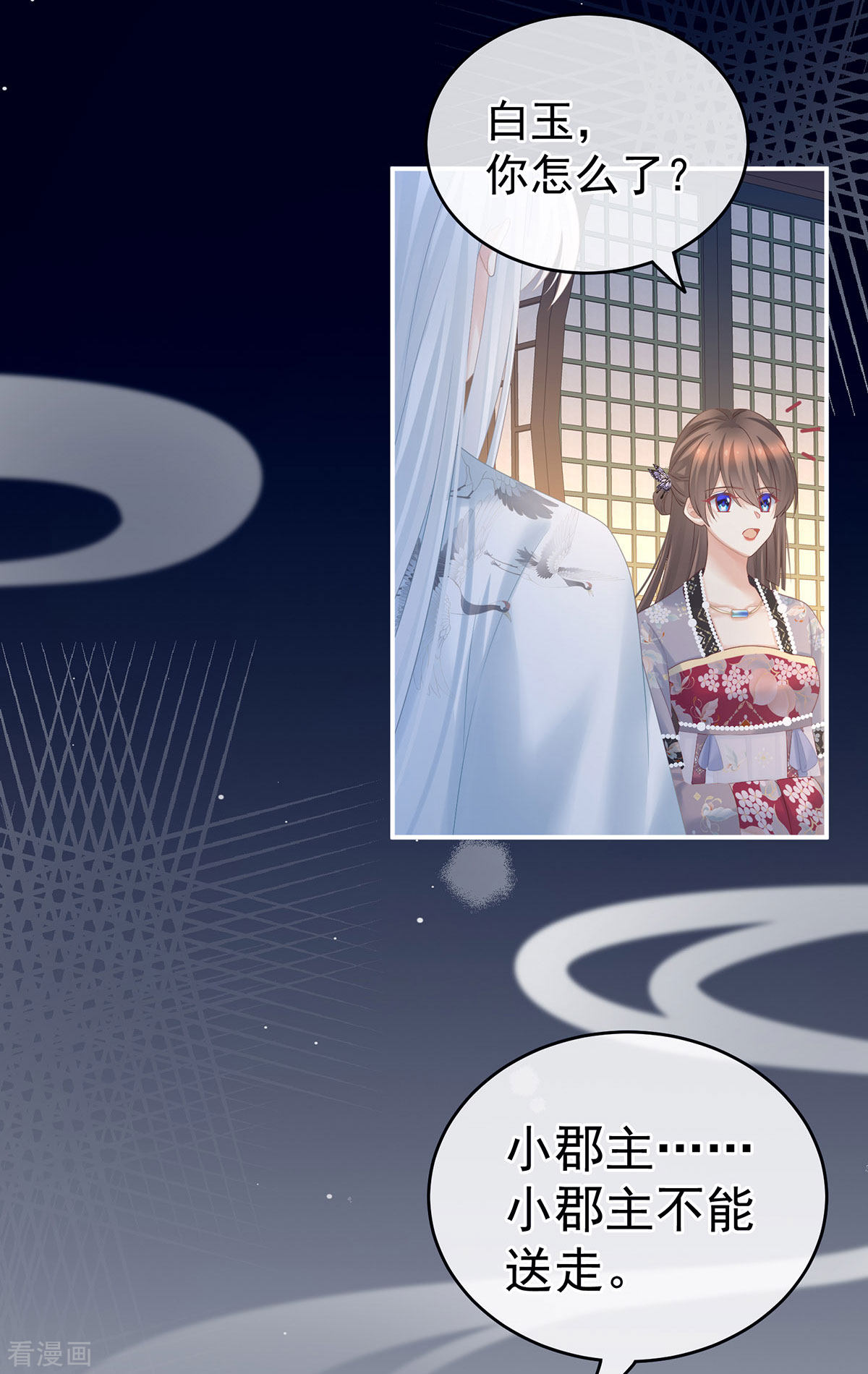 绝色男妃在争宠213话