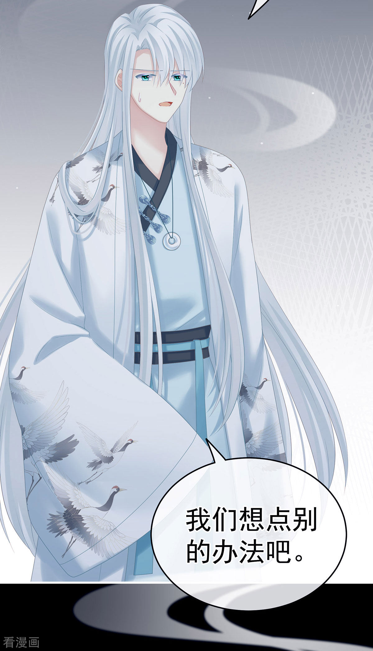 绝色男妃在争宠213话