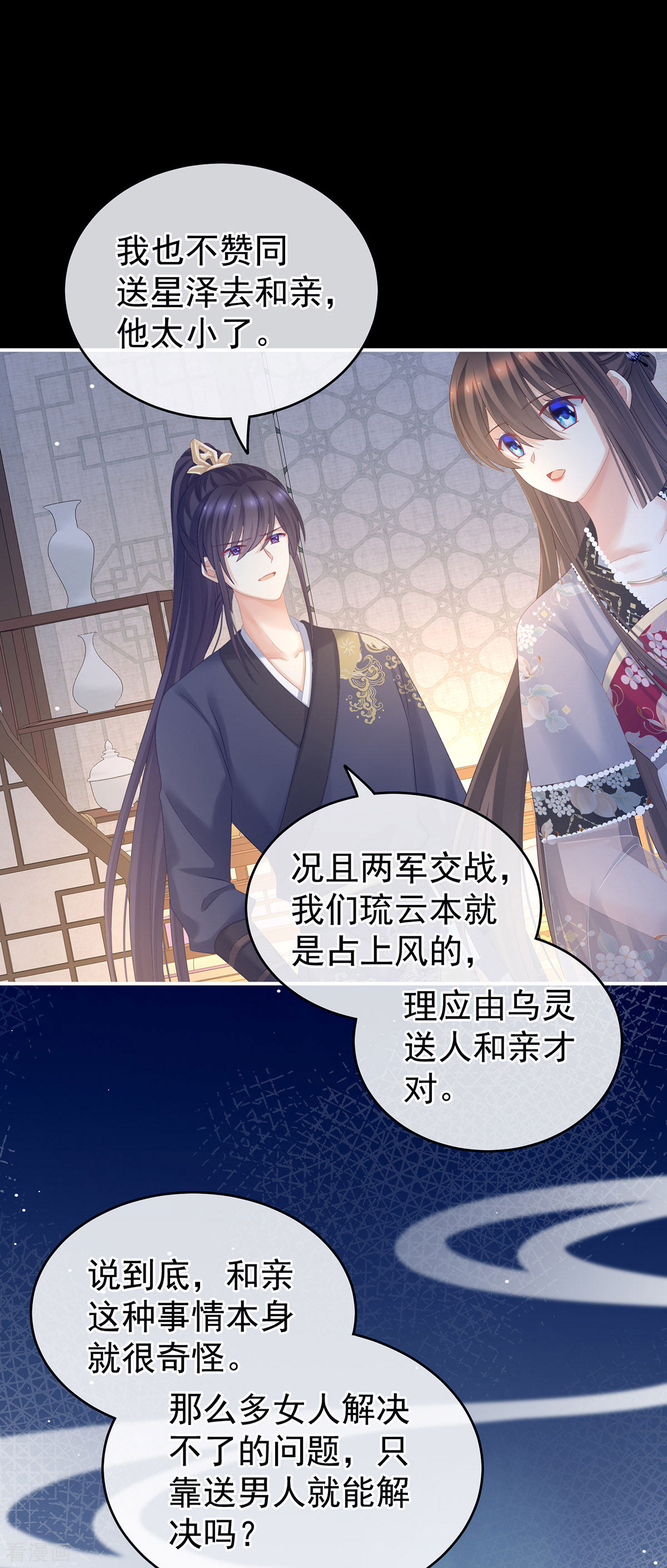 绝色男妃在争宠213话