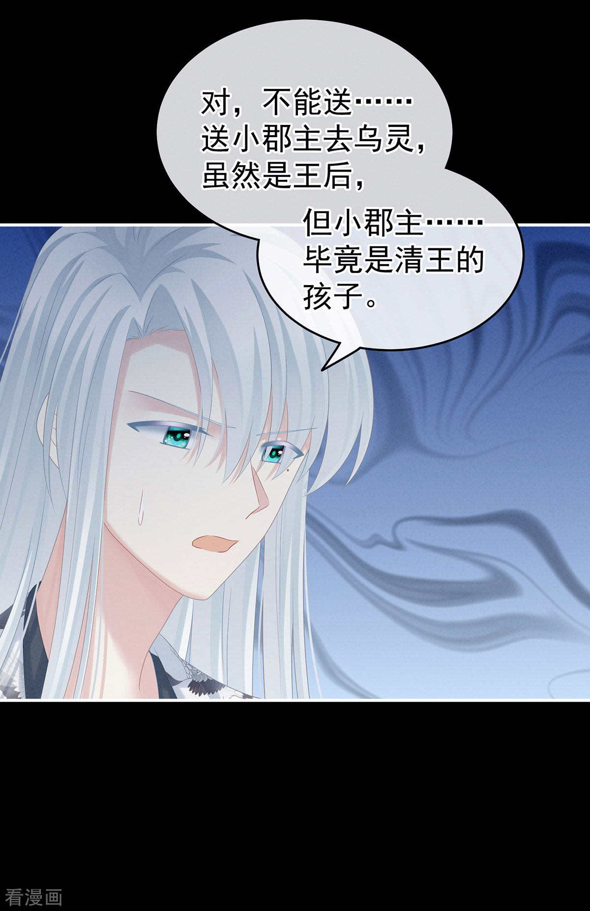 绝色男妃在争宠213话