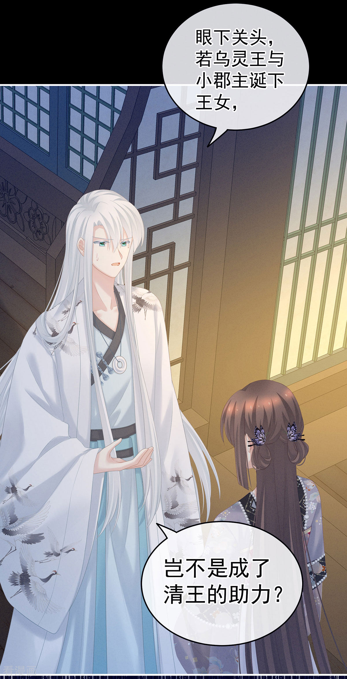 绝色男妃在争宠213话