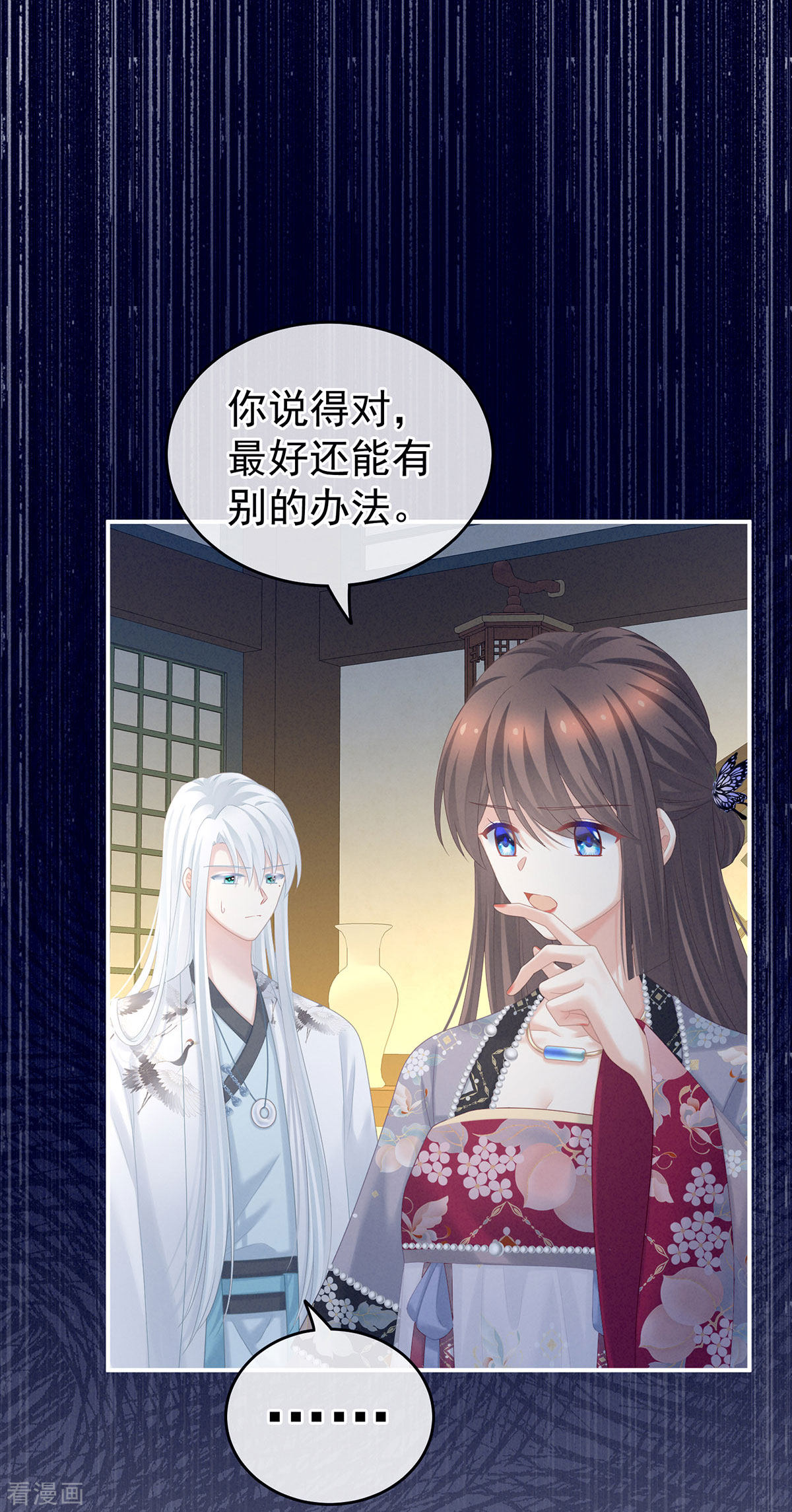 绝色男妃在争宠213话