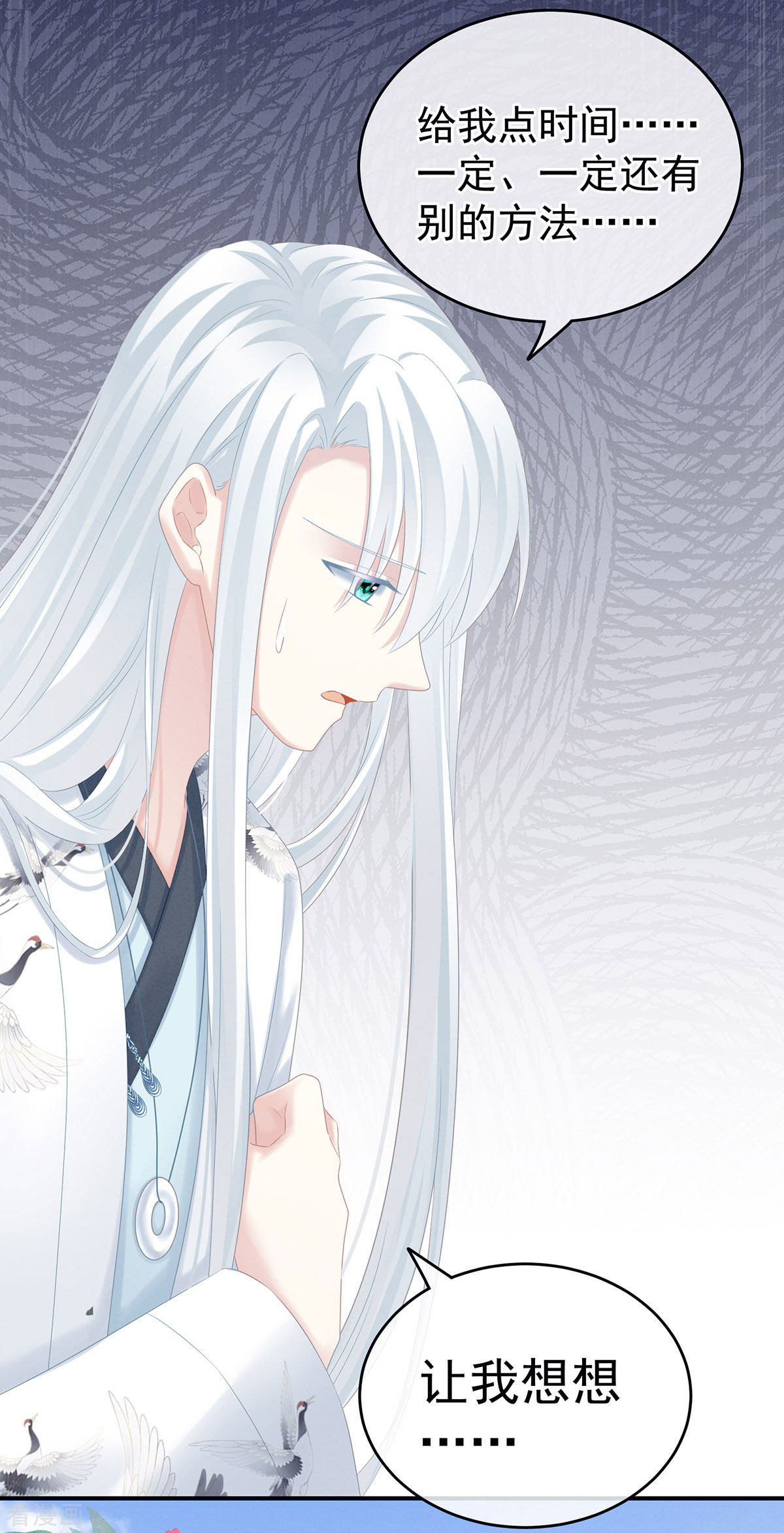 绝色男妃在争宠213话